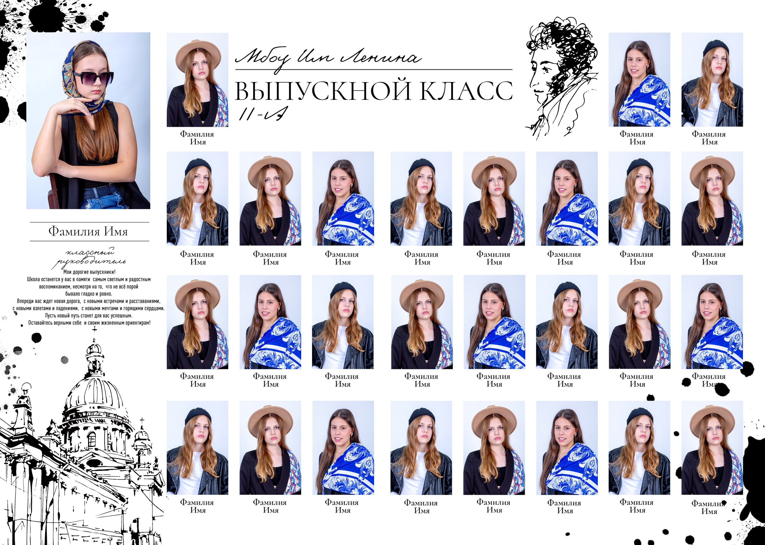 Цена на выпускные альбомы 4 класса. Выпускной альбом в Москве и Домодедово Вышка Школьный фотограф