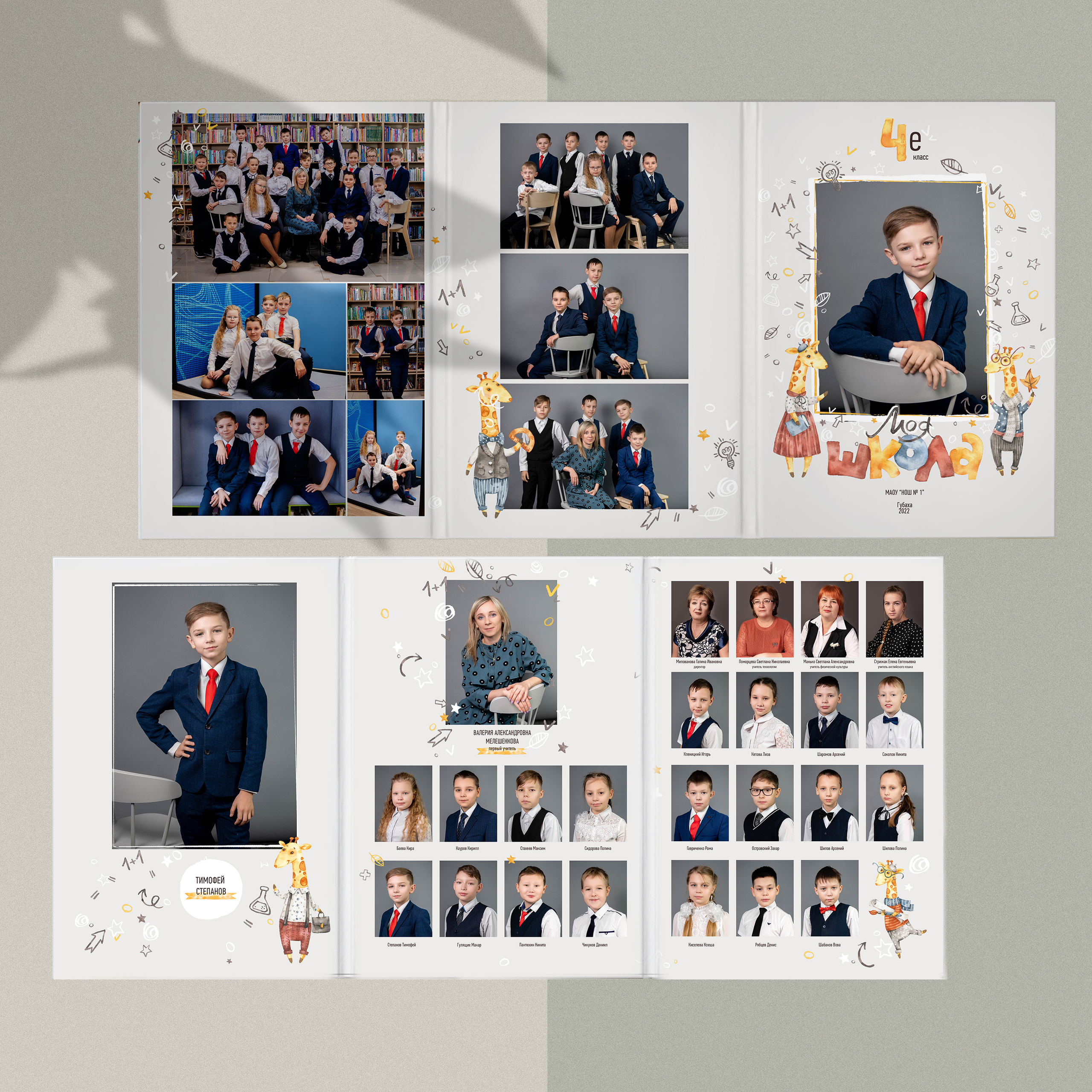 Фотокниги для начальной школы. Фотограф Губаха Рависа Муллахметова