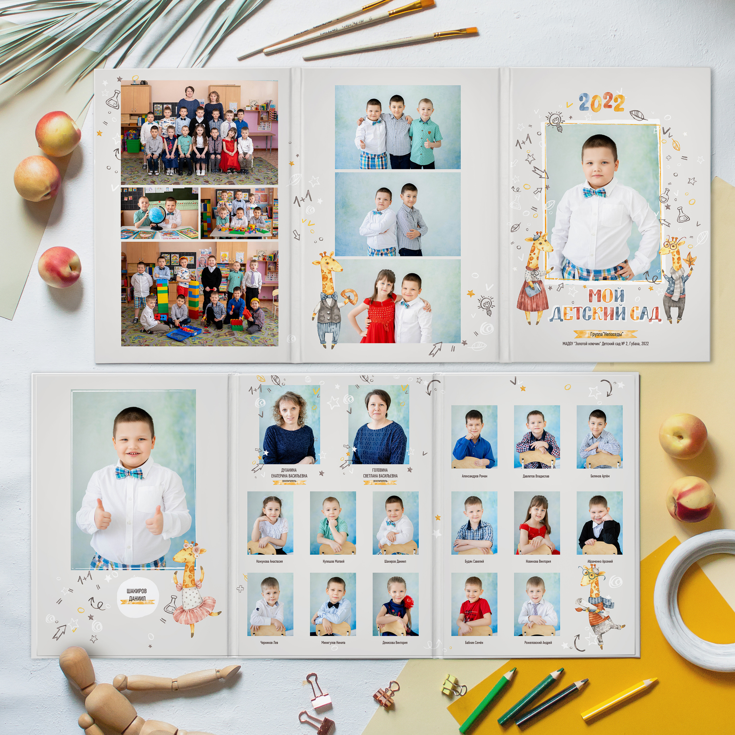 Фотокниги для детского сада. Фотограф Губаха Рависа Муллахметова
