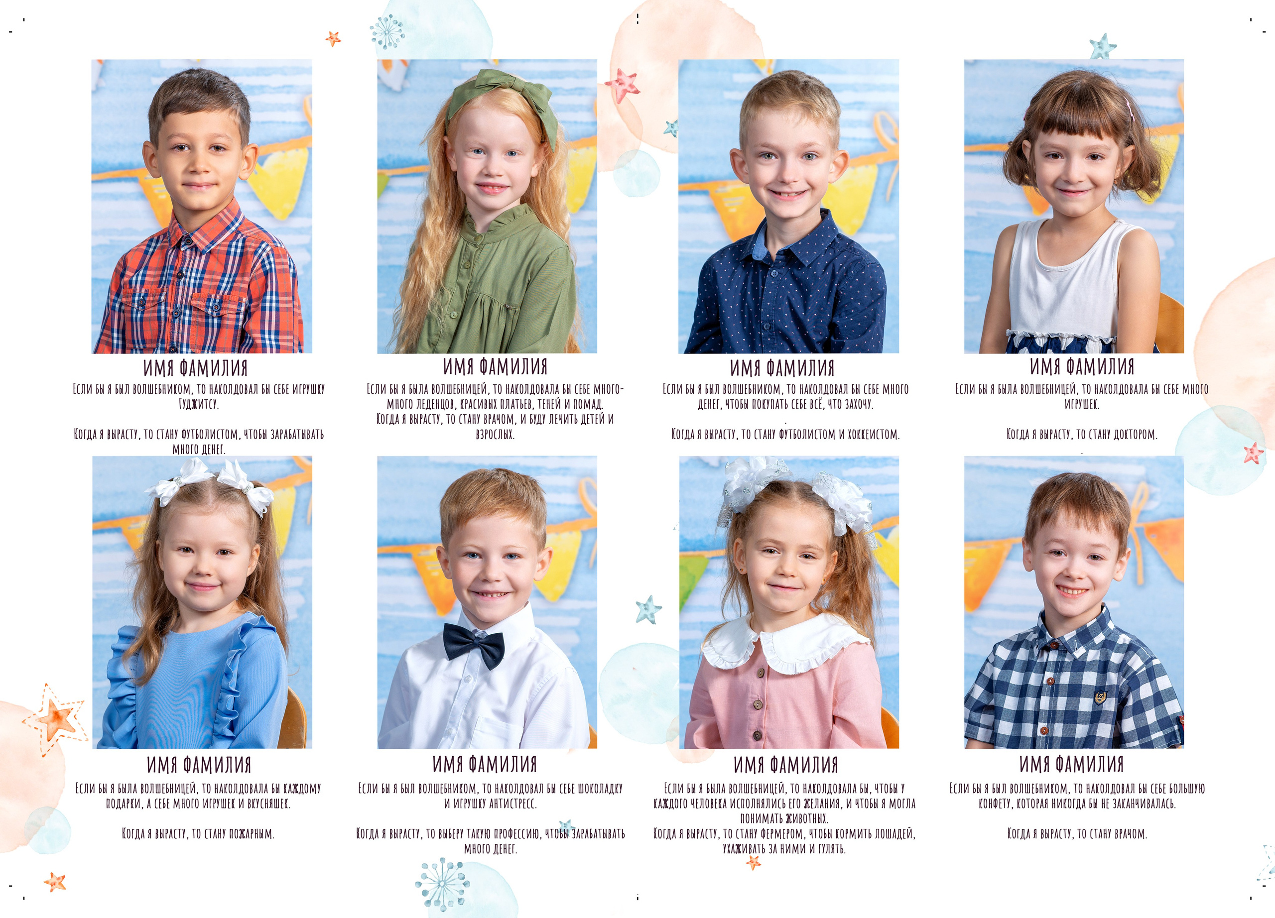 Детский сад. Выпускные альбомы в саду и школе. Подольск. Лифарь Татьяна