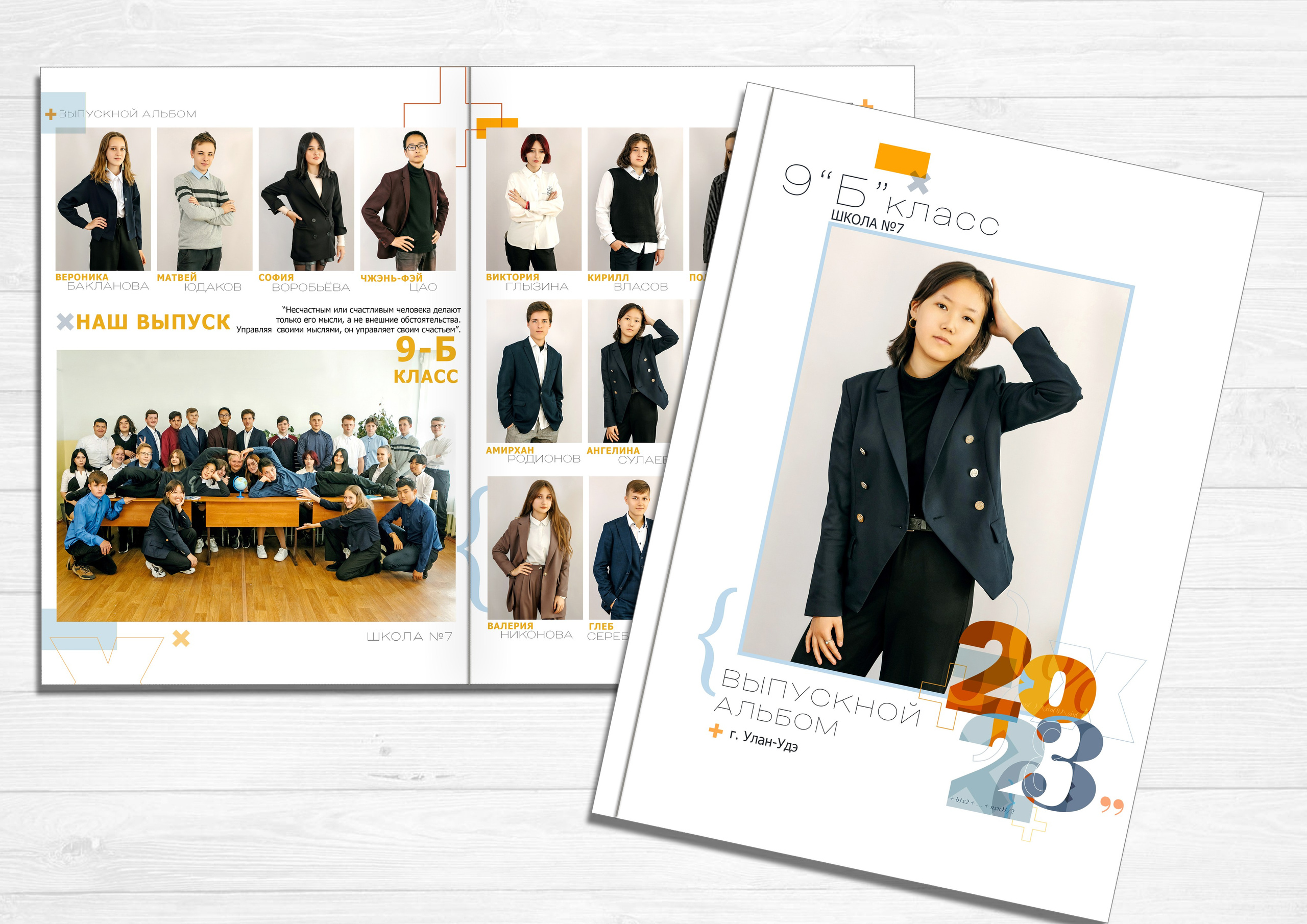 Дизайн № 4. Фотограф в Улан-Удэ Олеся Бакулина