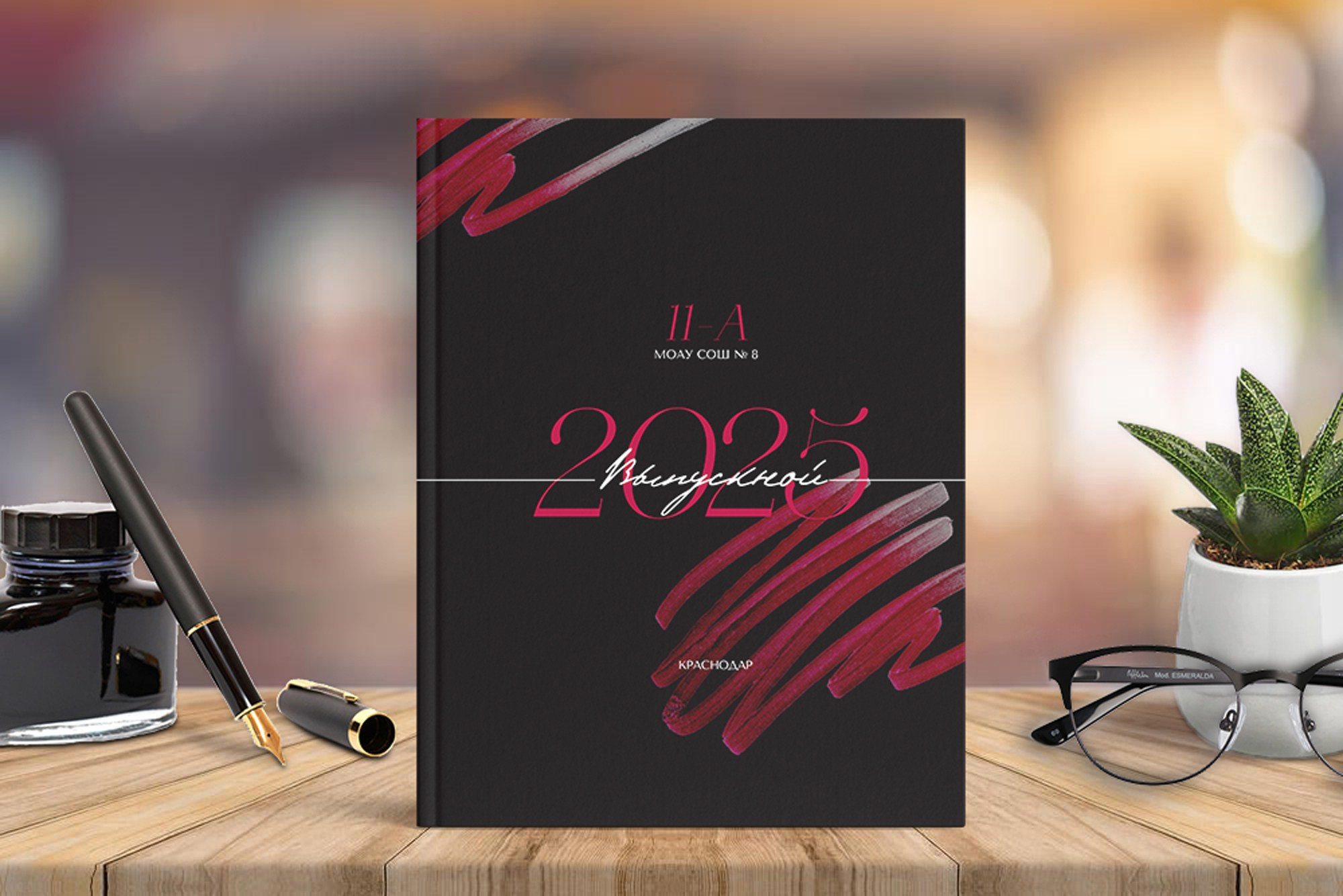 Старшая школа