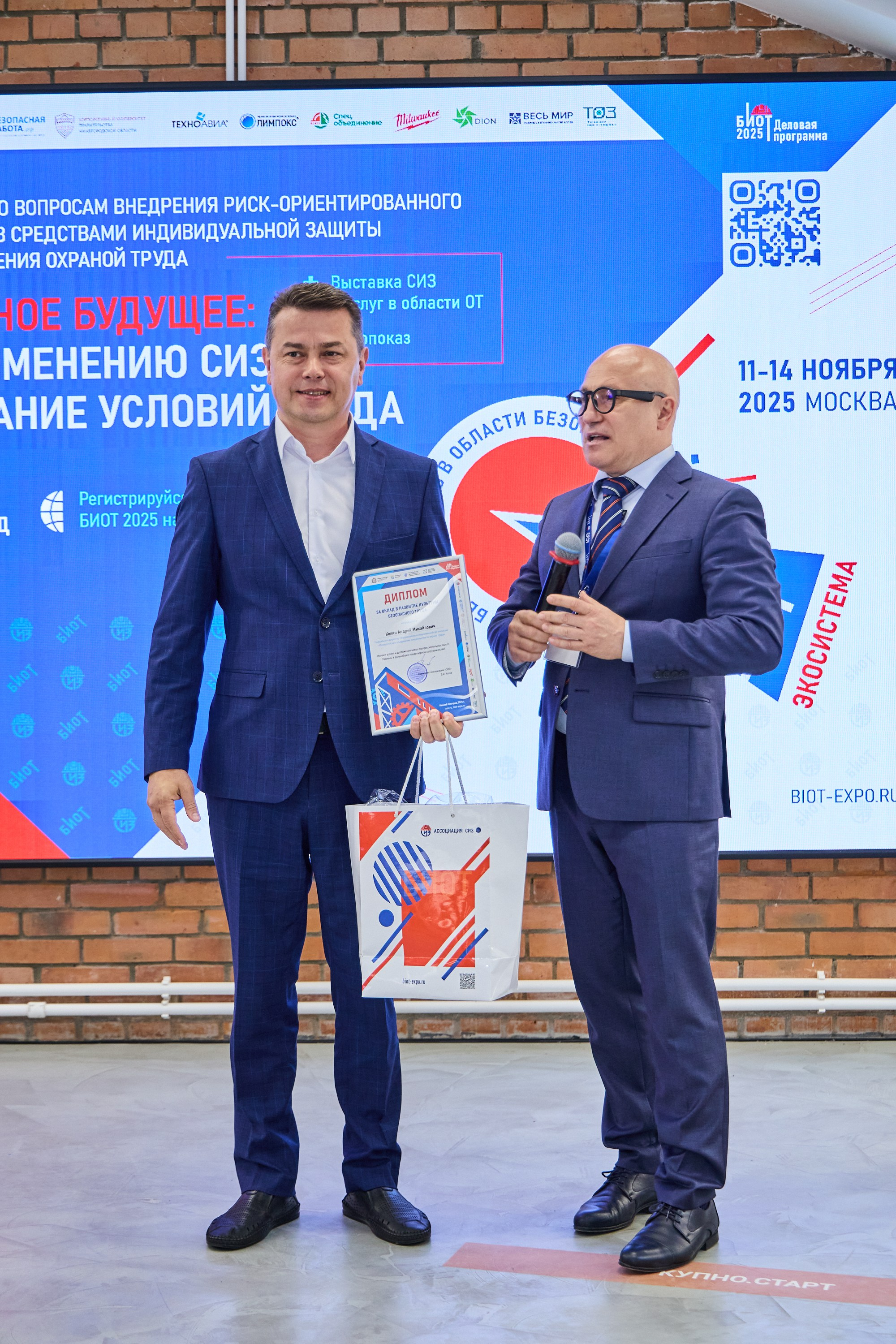 Конференция БИОТ 2025 | Нижний Новгород. OSPhoto