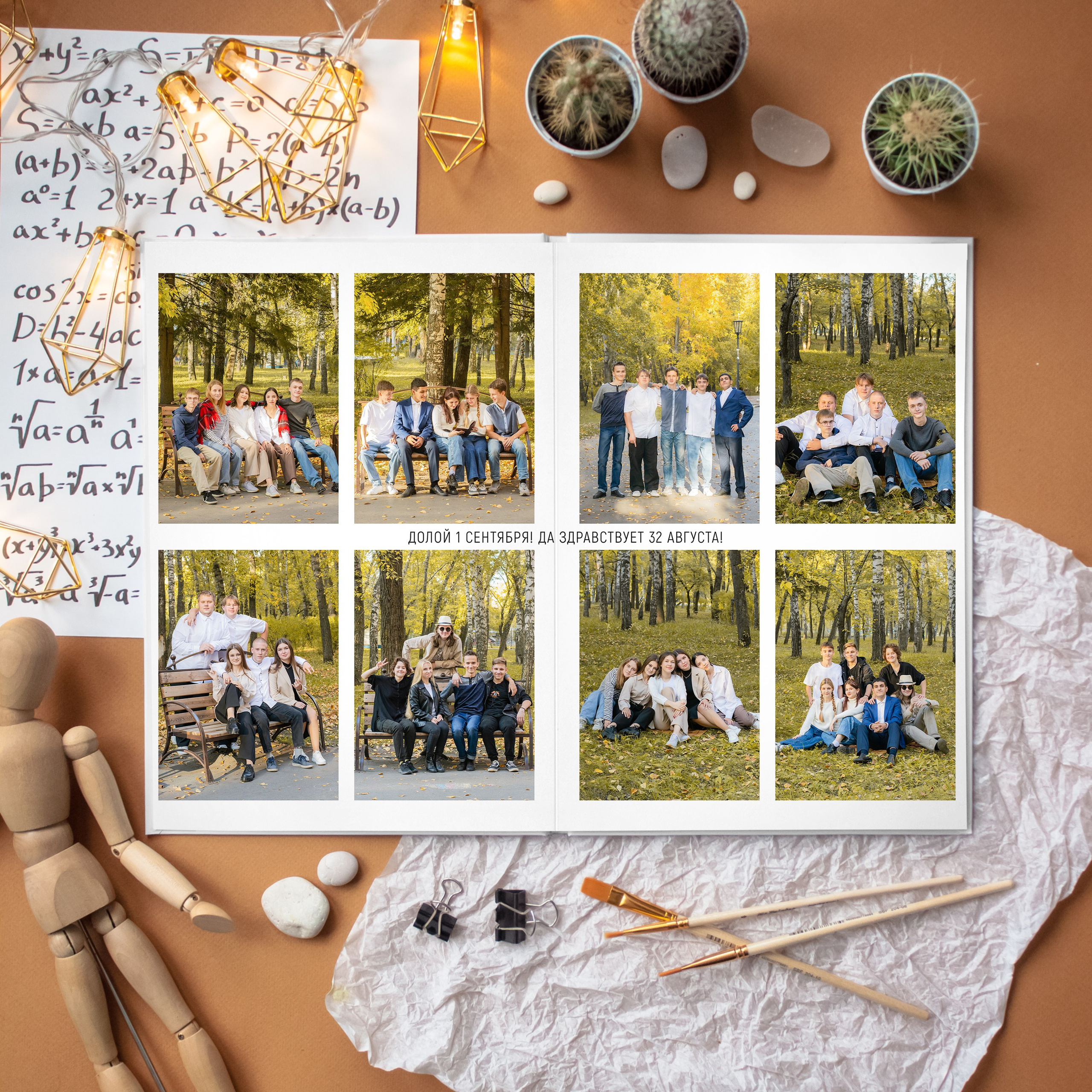 Выпускные альбомы Юрга — Фотограф Светлана Тихонова