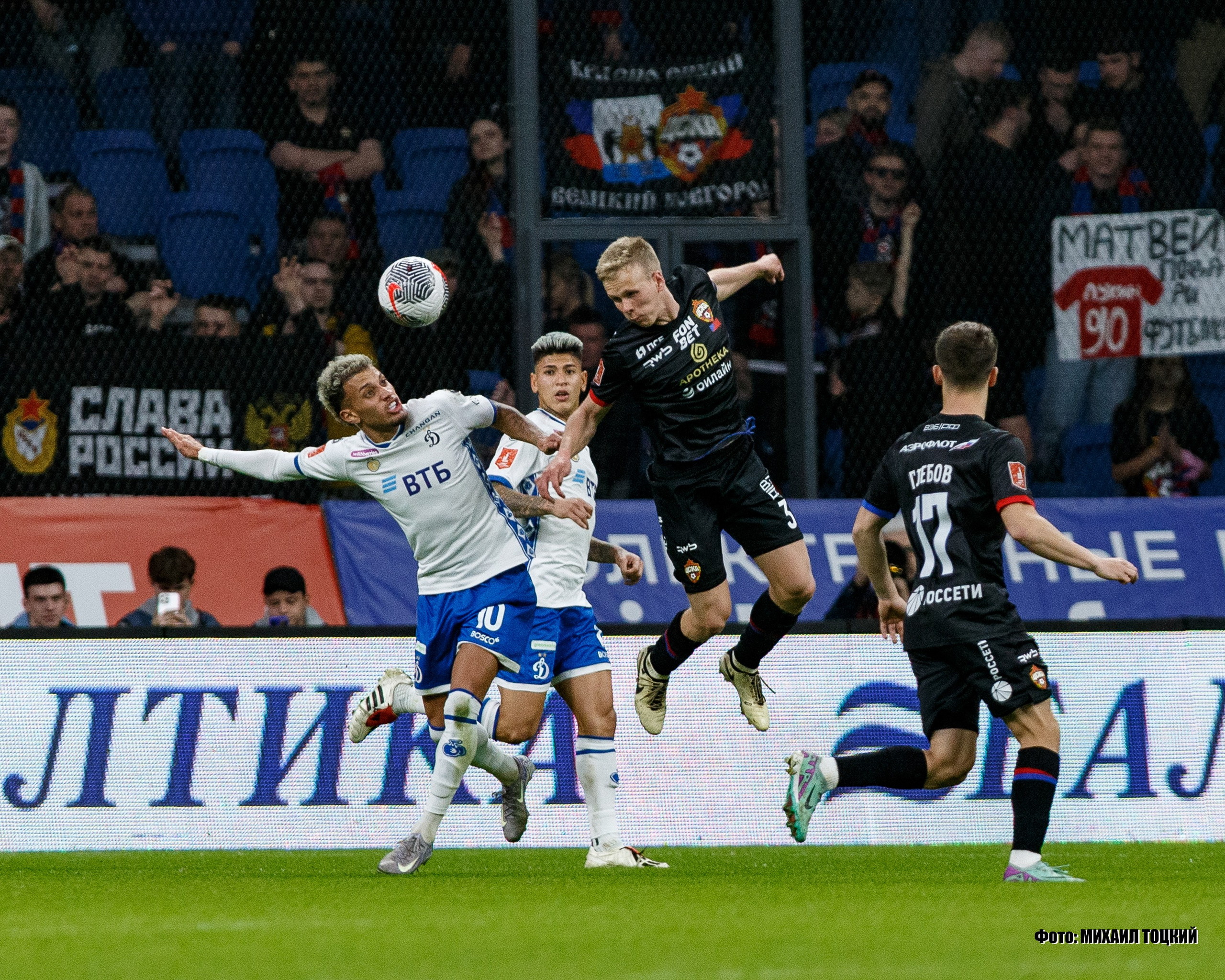 Фоторепортаж. Кубок России. Динамо (Москва) — ЦСКА (Москва). Михаил Тоцкий портретный и репортажный фотограф в Москве