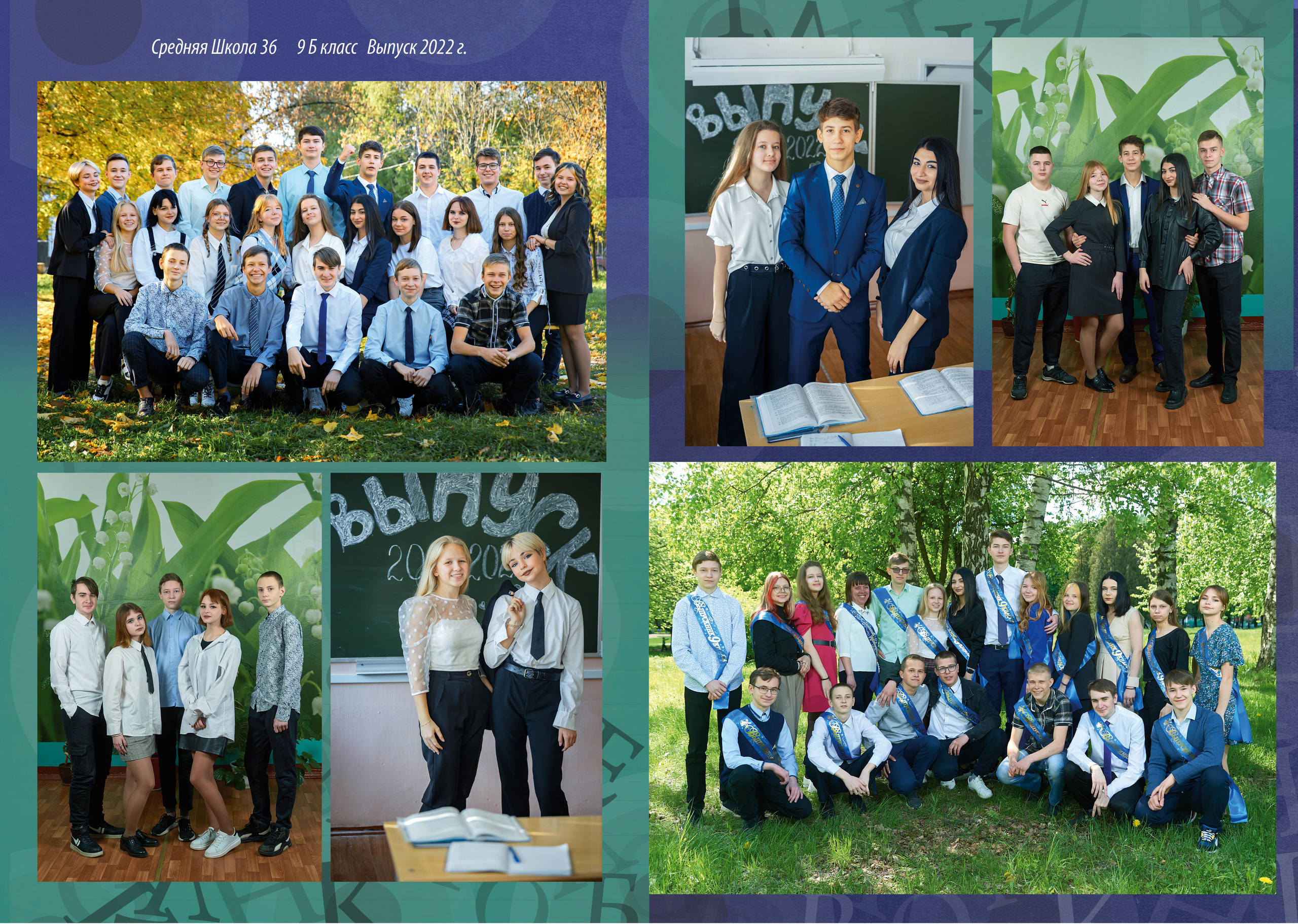 Выпускные Альбомы Школьные. Портретный фотограф в Твери Дмитрий Козьминых