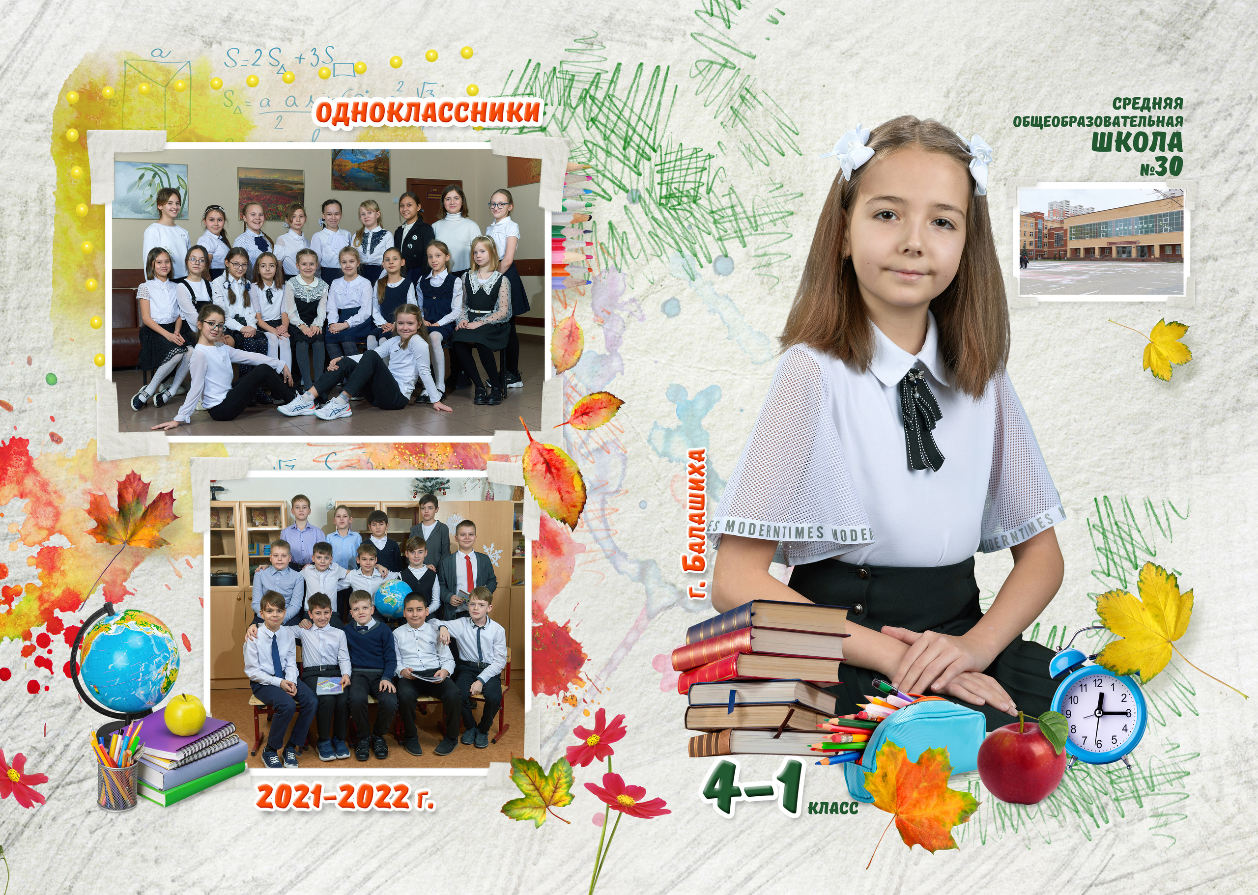 Выпускные Альбомы Школьные. Портретный фотограф в Твери Дмитрий Козьминых