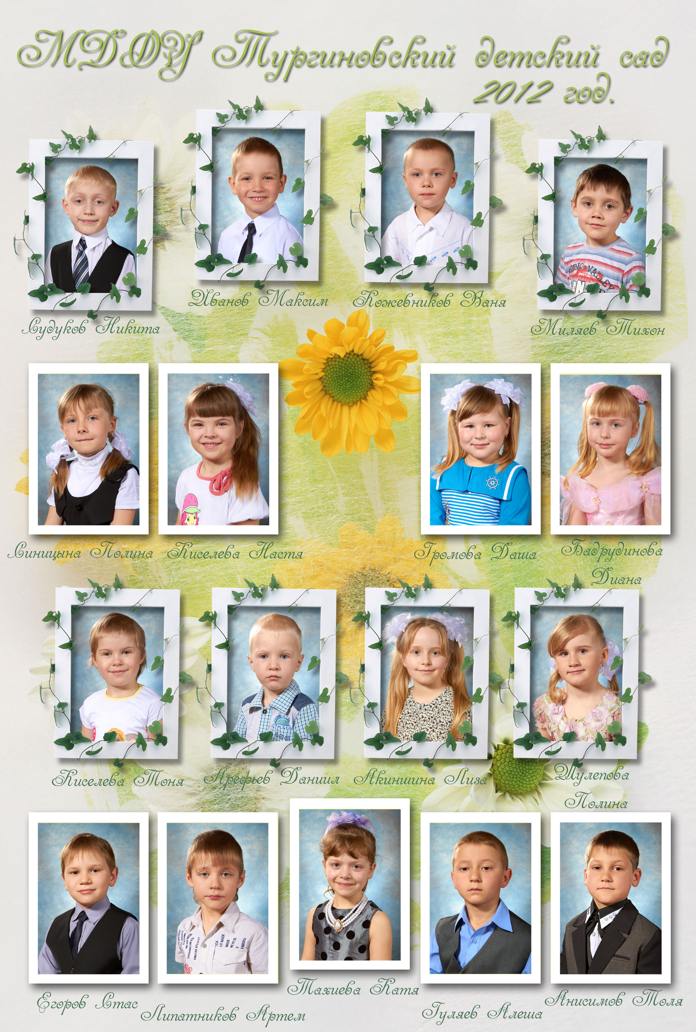 Групповая фотография. Портретный фотограф в Твери Дмитрий Козьминых