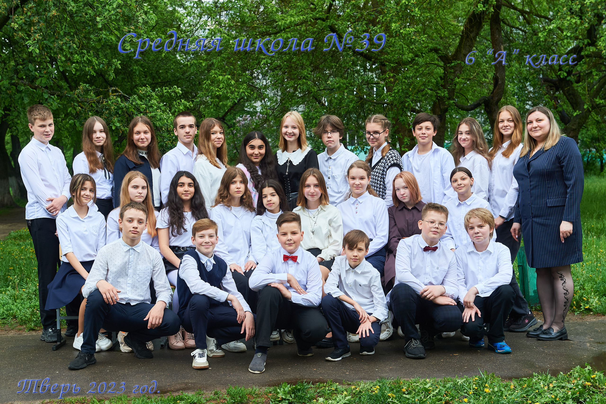 Групповая фотография. Портретный фотограф в Твери Дмитрий Козьминых