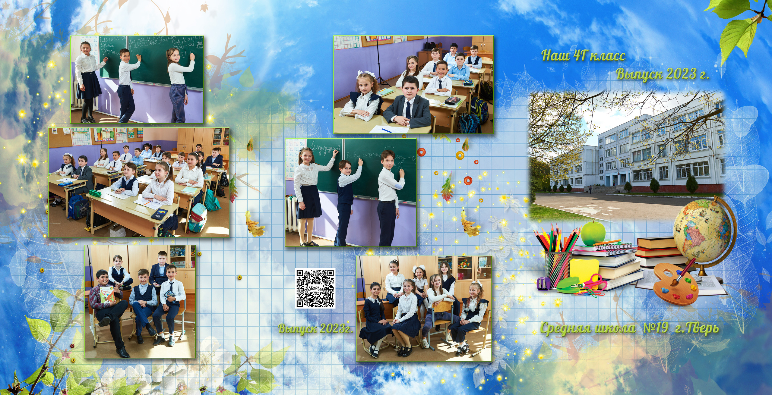 Выпускные Альбомы Школьные. Портретный фотограф в Твери Дмитрий Козьминых