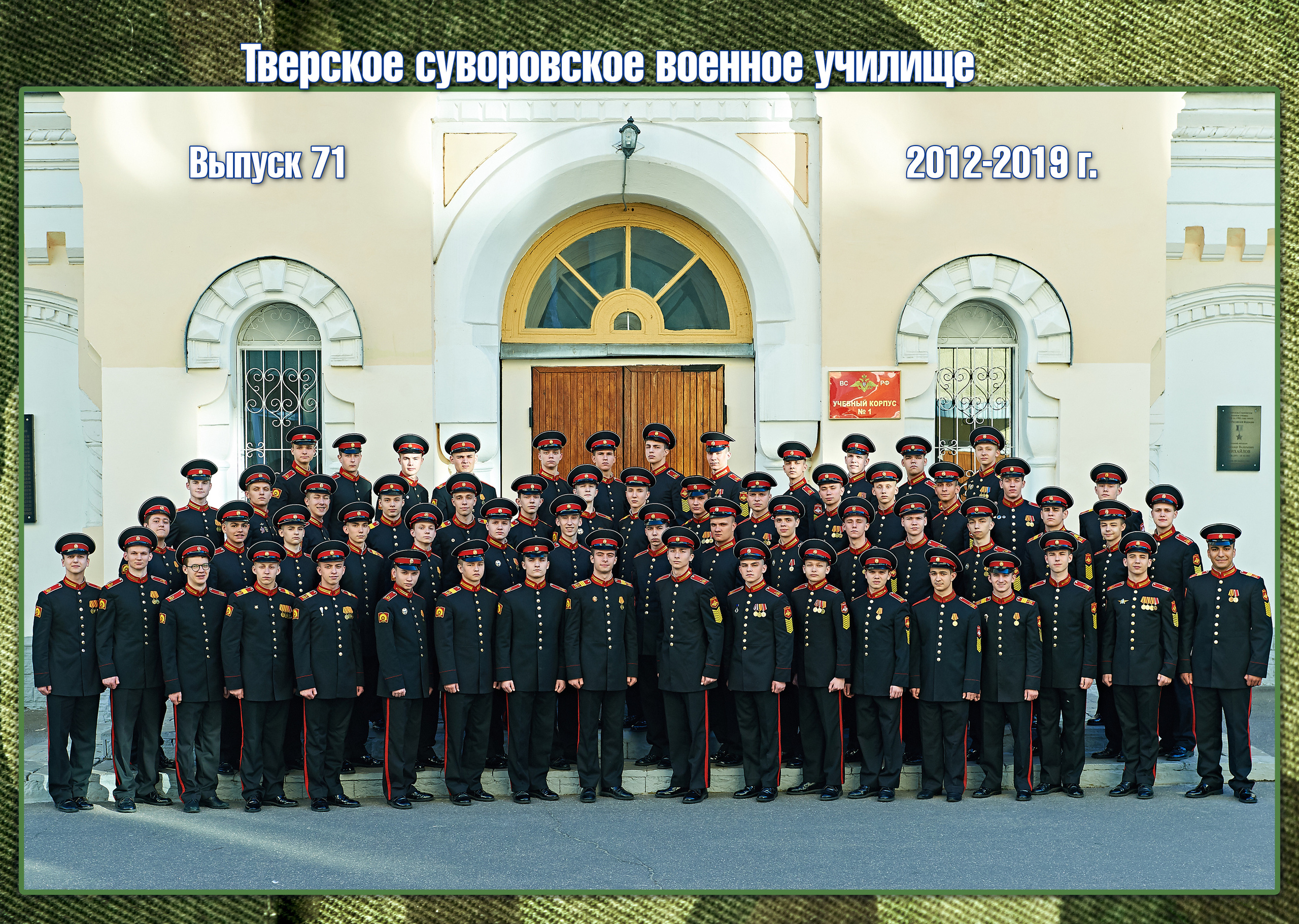 Выпускной альбом ТСВУ 2019. Портретный фотограф в Твери Дмитрий Козьминых