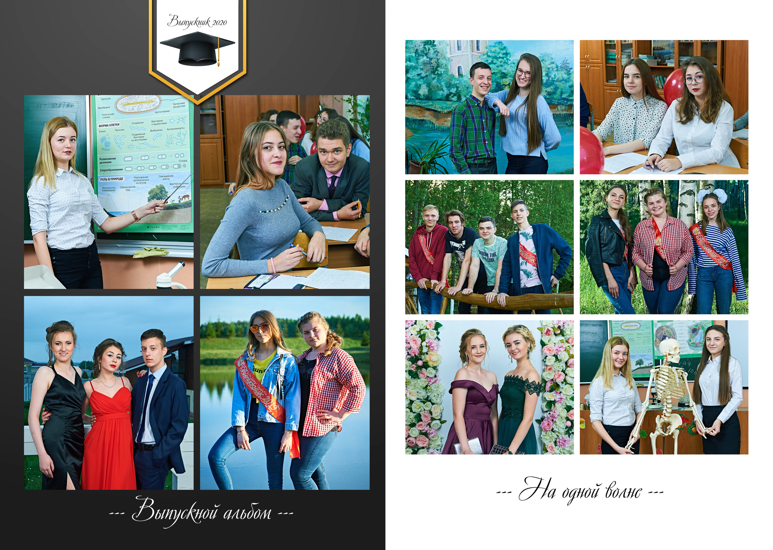 Выпускные Альбомы Школьные. Портретный фотограф в Твери Дмитрий Козьминых