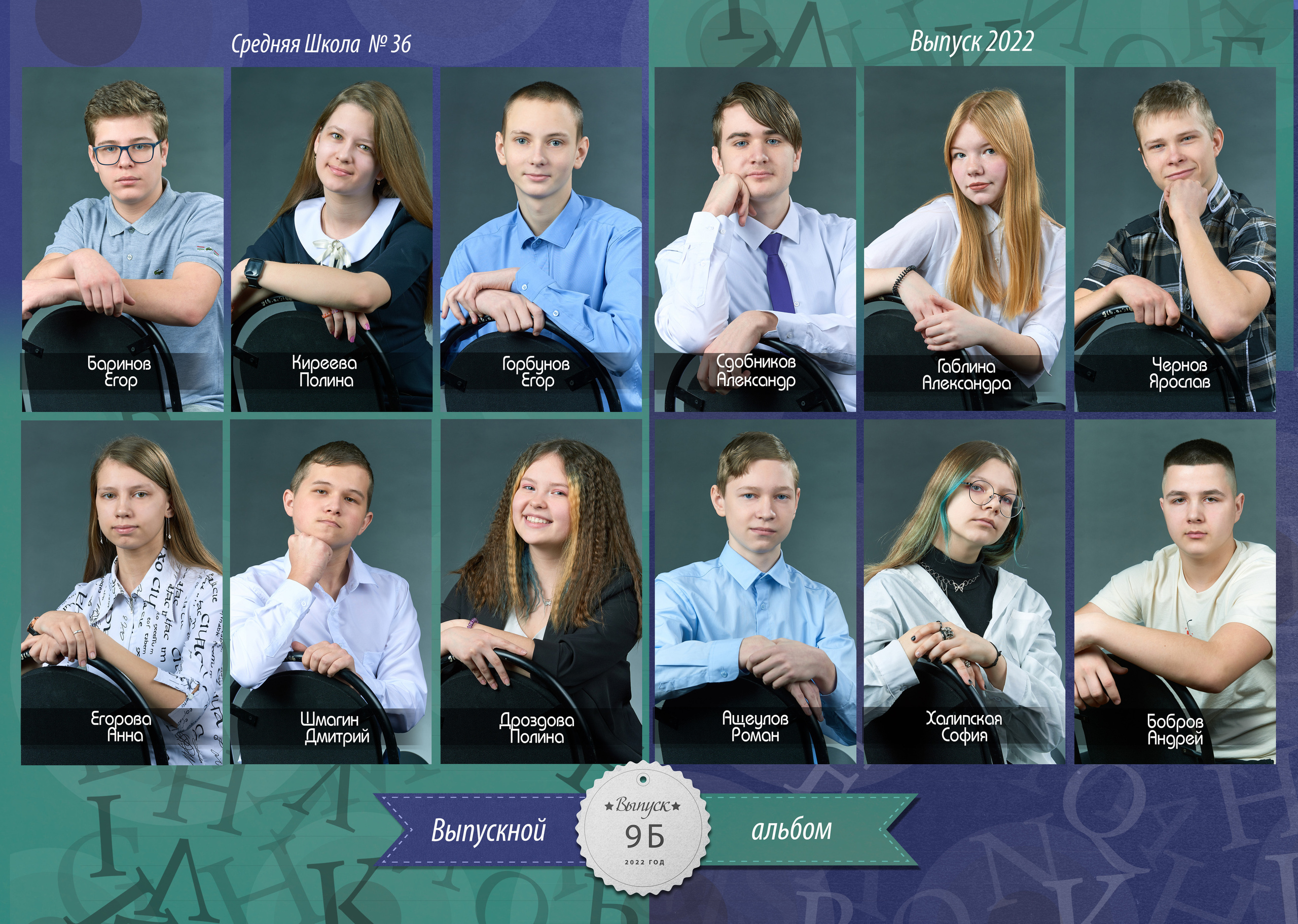 Выпускные Альбомы Школьные. Портретный фотограф в Твери Дмитрий Козьминых