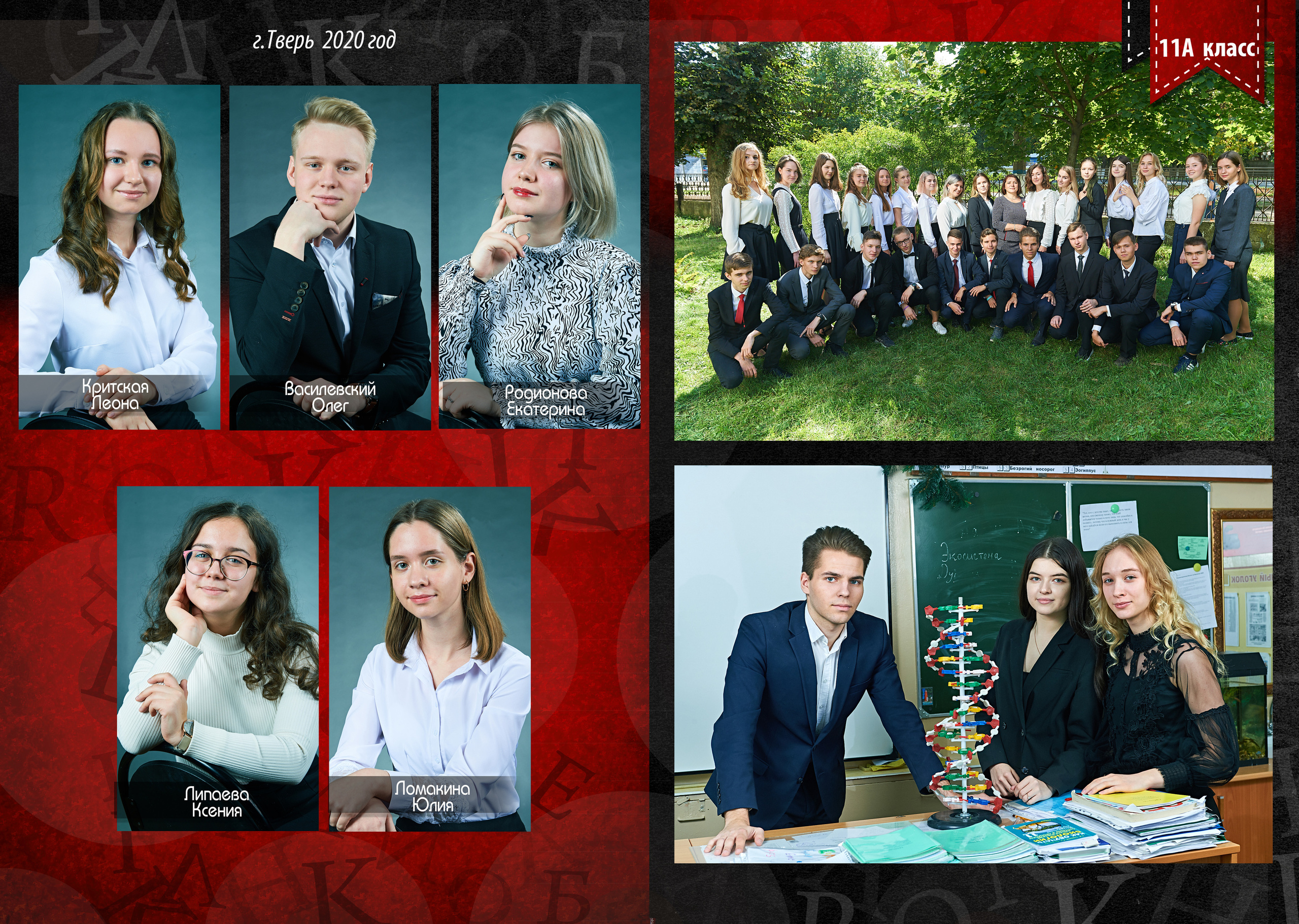 Выпускные Альбомы Школьные. Портретный фотограф в Твери Дмитрий Козьминых