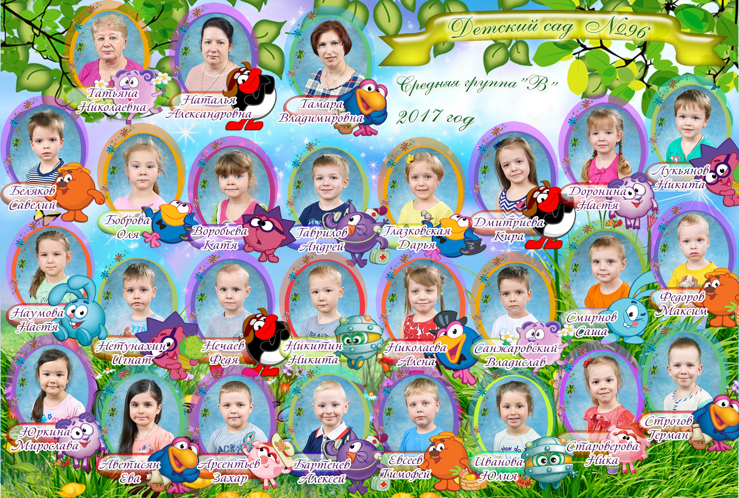 Групповая фотография. Портретный фотограф в Твери Дмитрий Козьминых