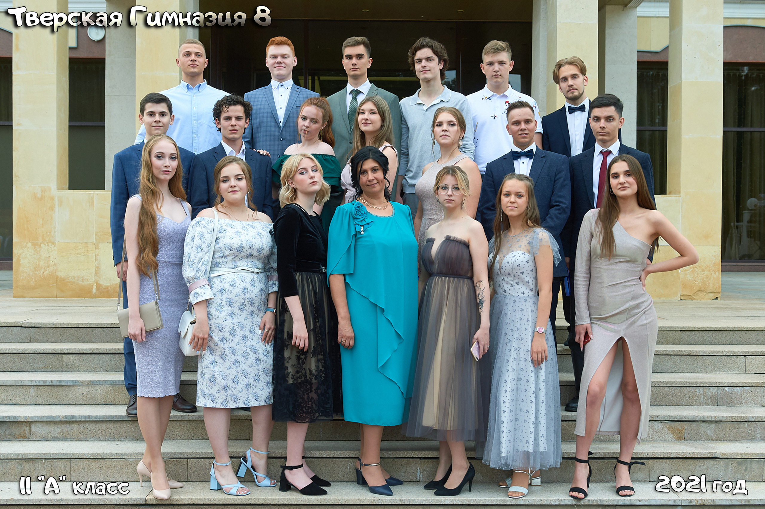 Групповая фотография. Портретный фотограф в Твери Дмитрий Козьминых