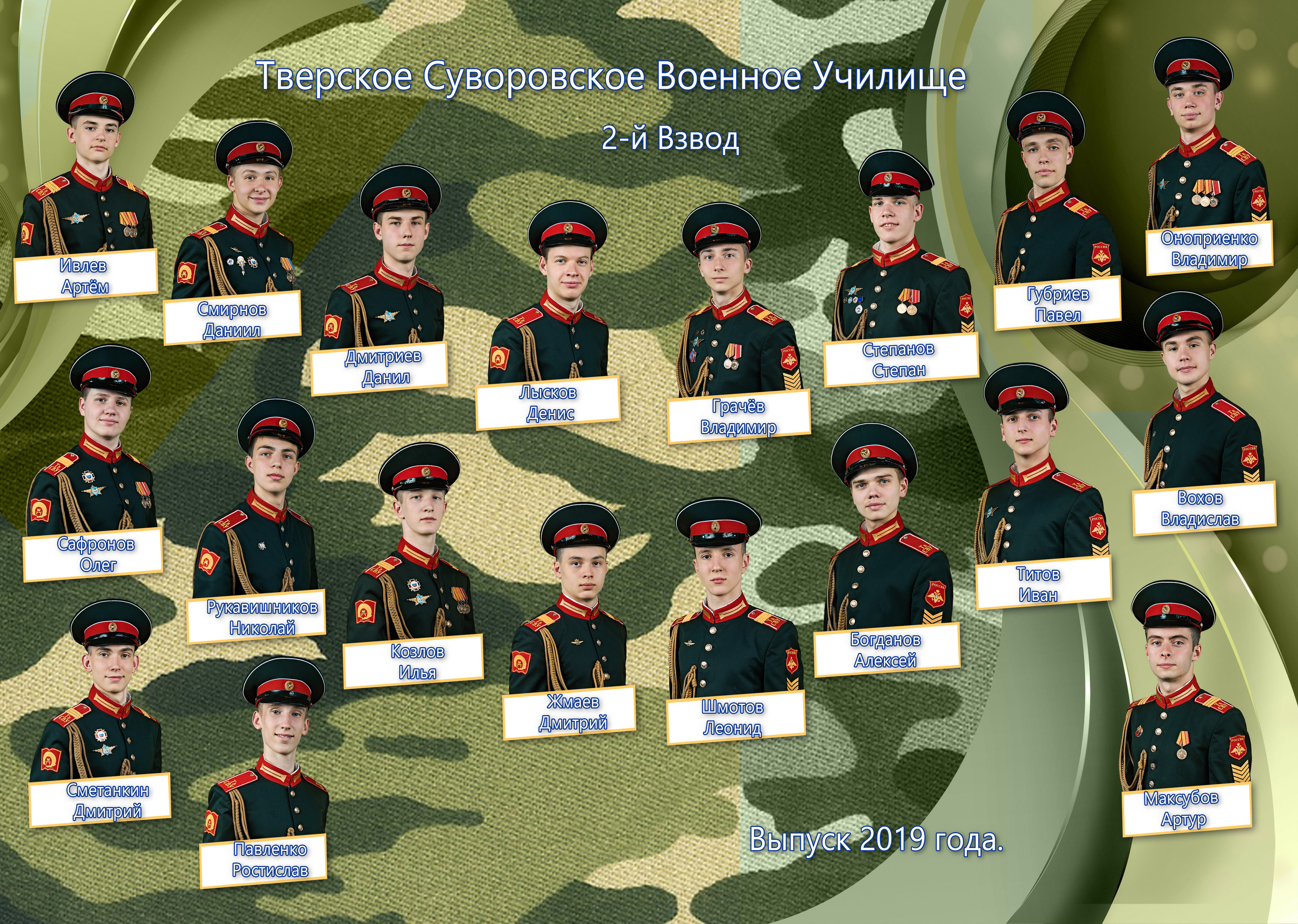 Выпускной альбом ТСВУ 2019. Портретный фотограф в Твери Дмитрий Козьминых