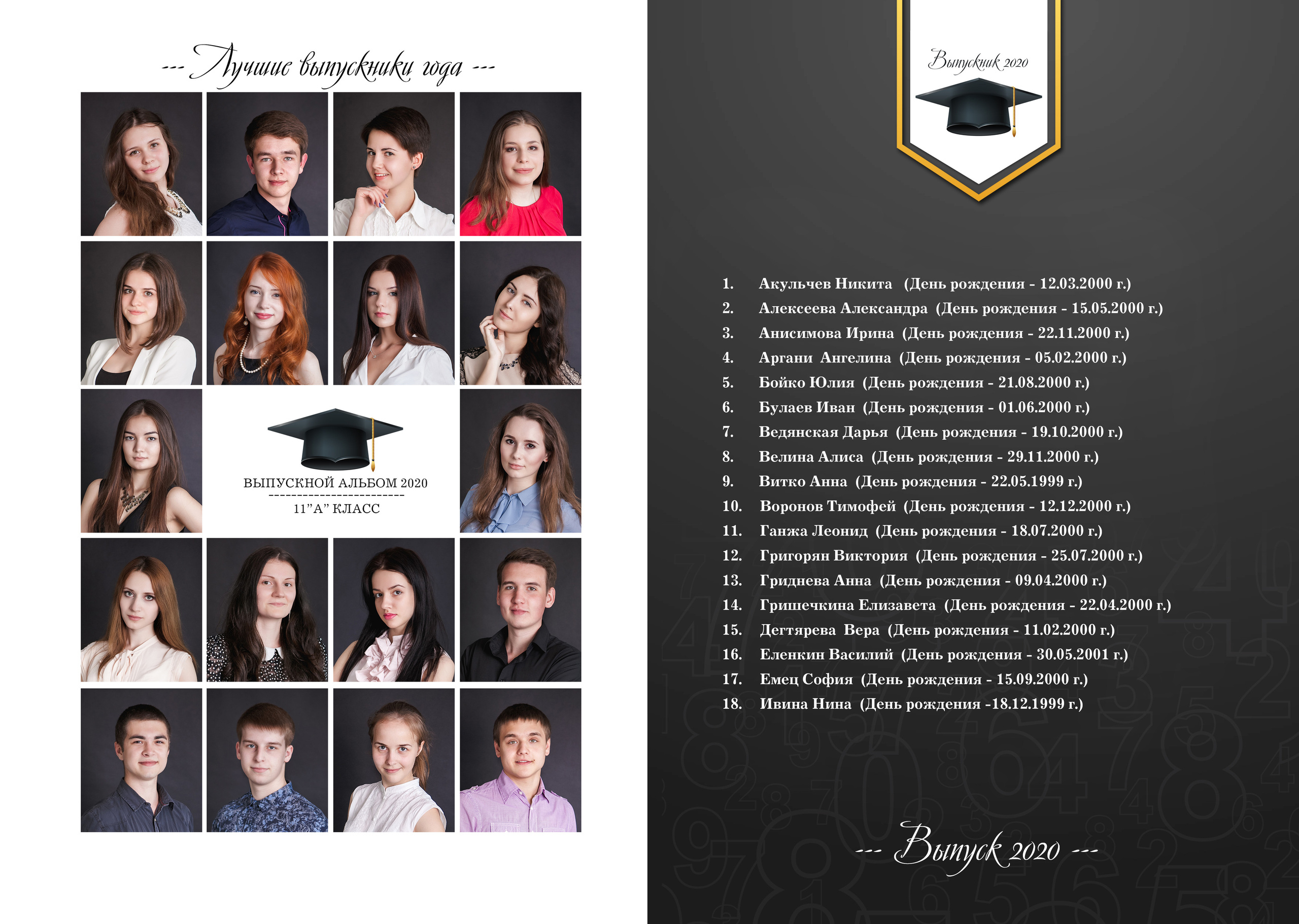 Выпускные Альбомы Школьные. Портретный фотограф в Твери Дмитрий Козьминых