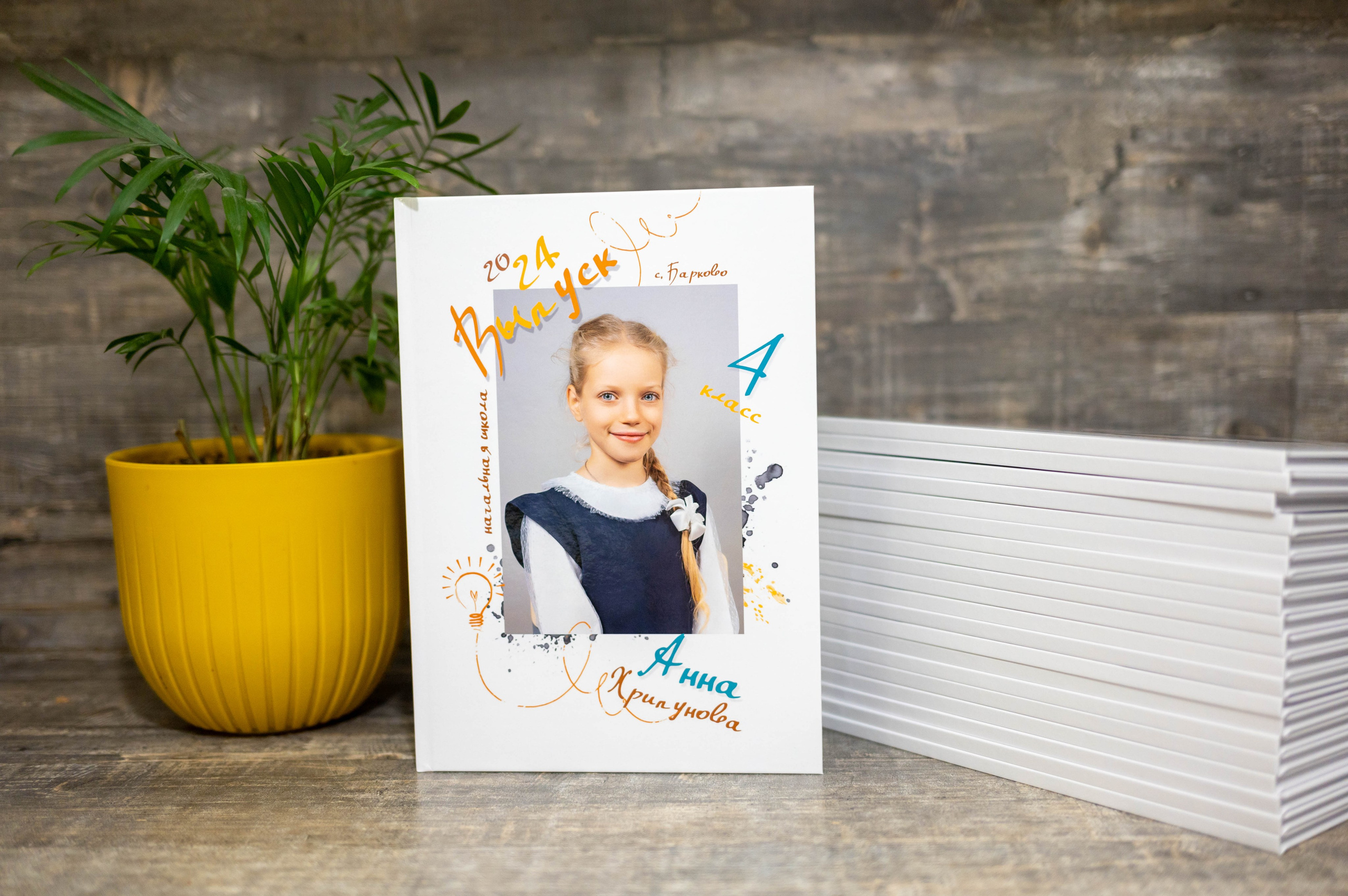 1-4 КЛАСС. Школьный, семейный и детский фотограф Семушина Мария