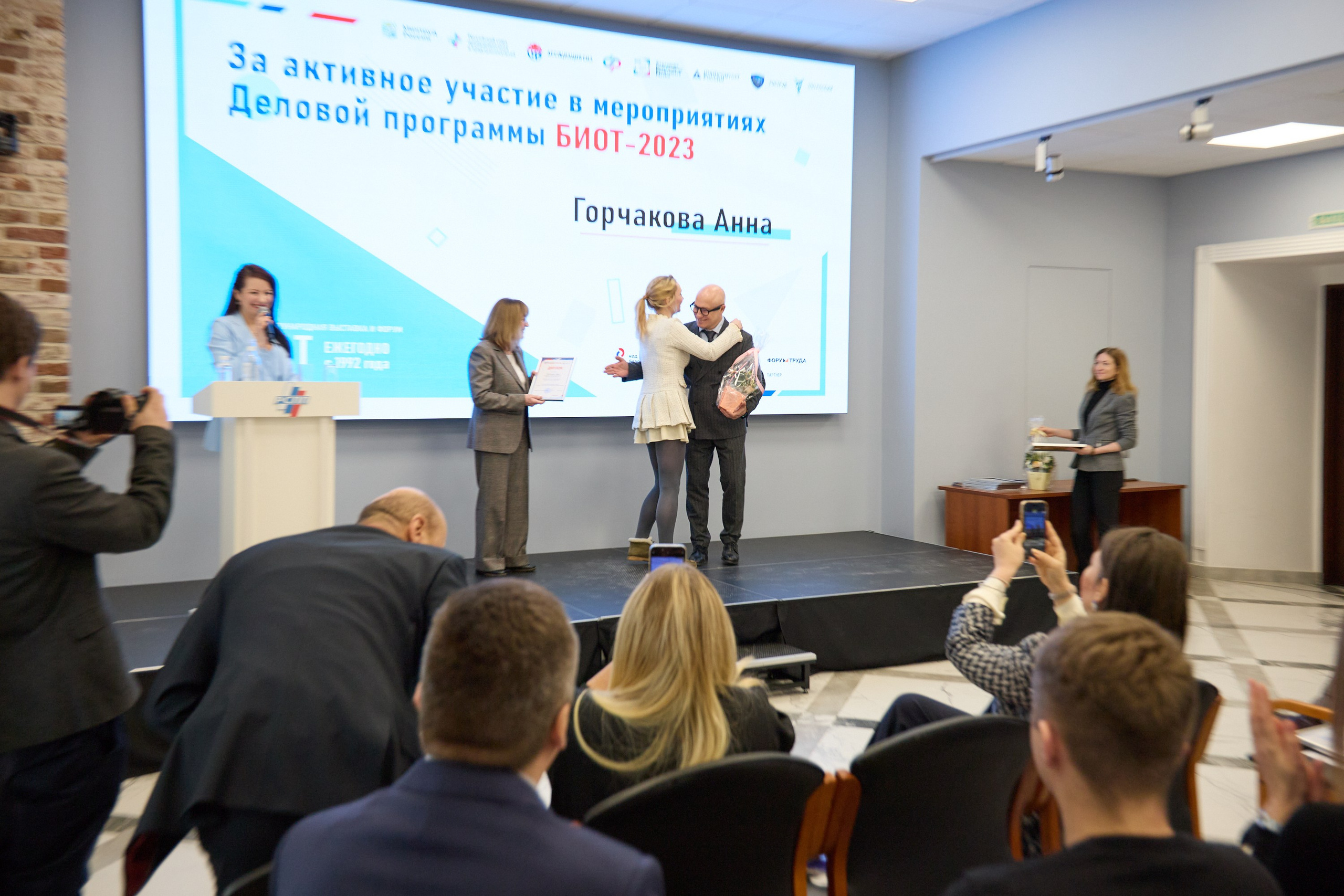 Награждение победителей выставки БИОТ-2023. РСПП. OSPhoto