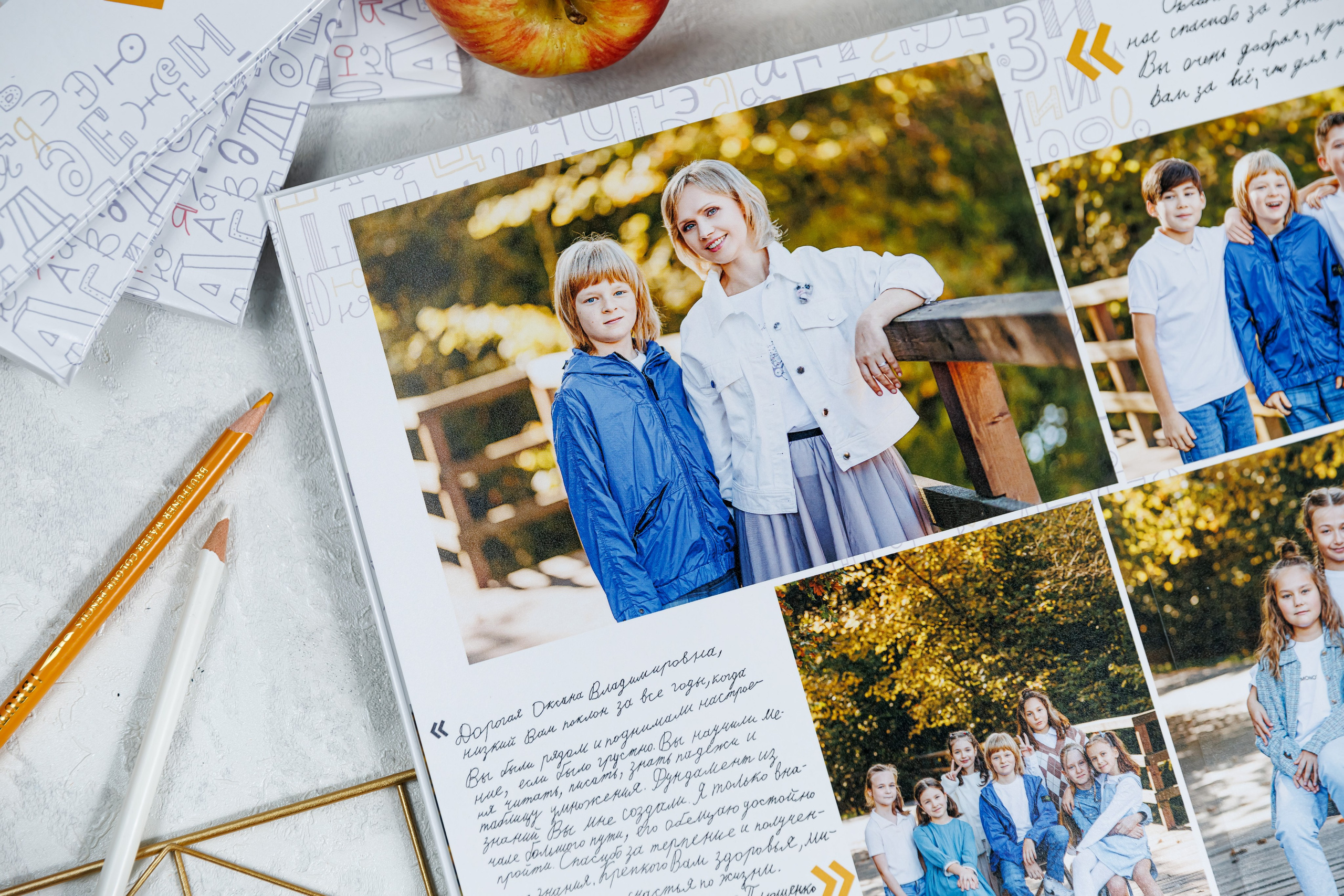 Альбомы для учителей и воспитателей. Семейный и детский фотограф Комина Елена, Власиха, Одинцово