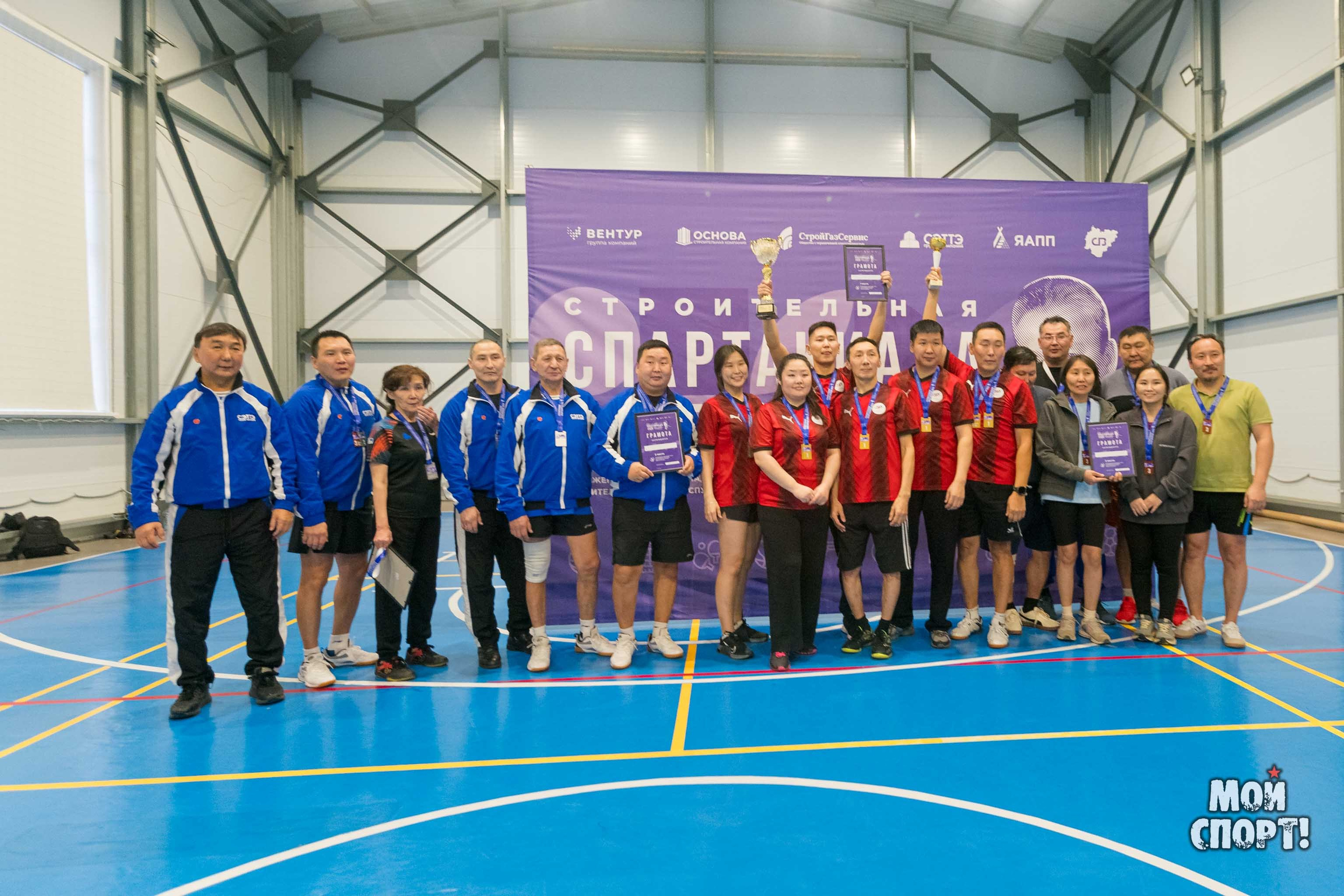 Строительная спартакиада 2025 им. И. Д. Романова. Студия «Мой Спорт!» — все о спорте в Якутии