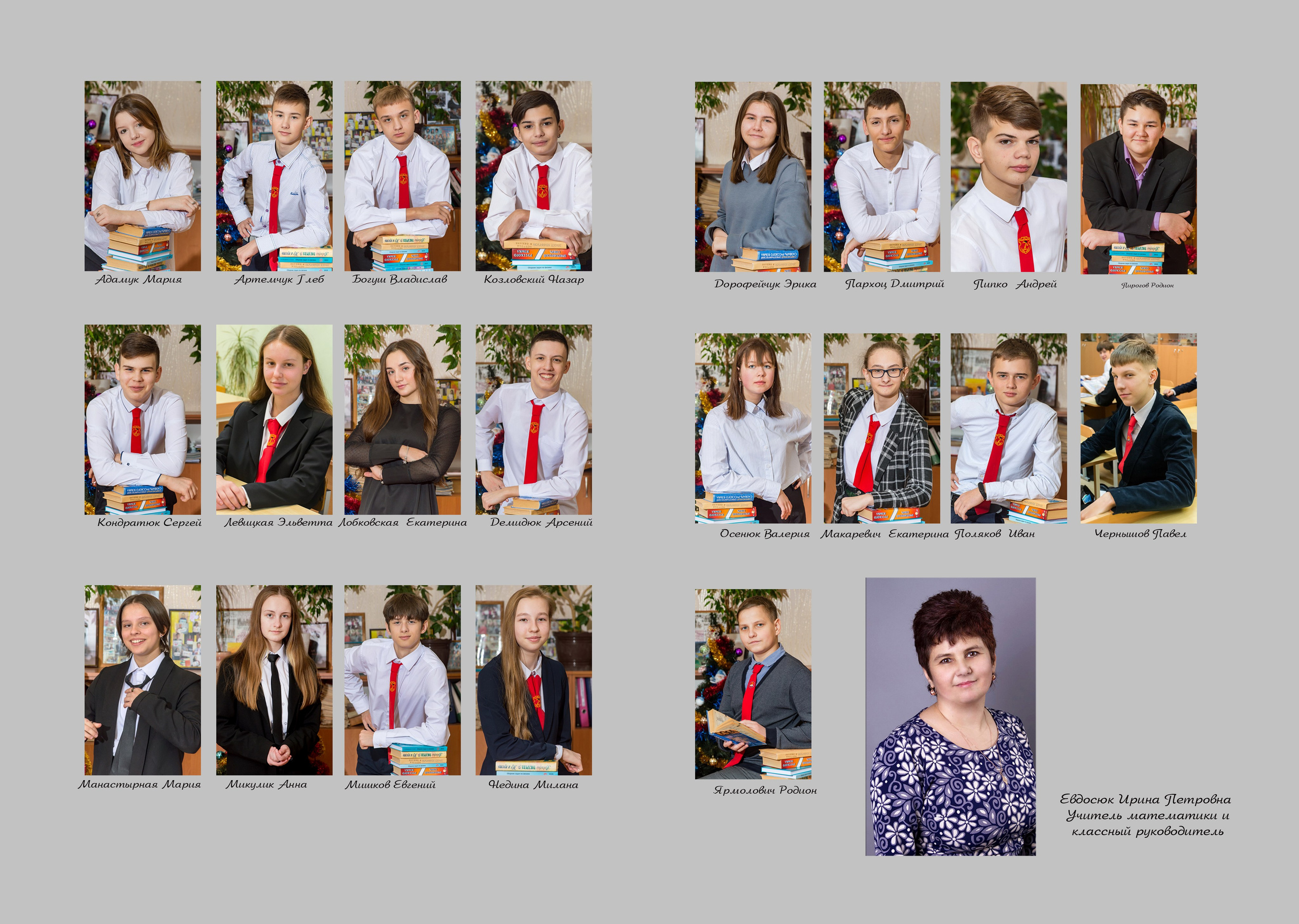 портреты учеников класса