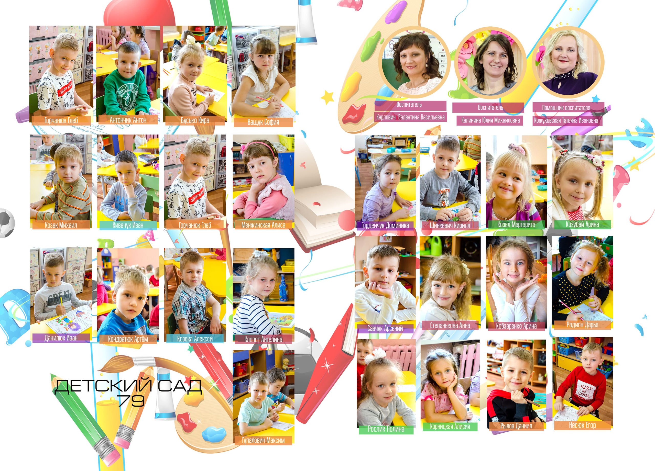 выпускной альбом