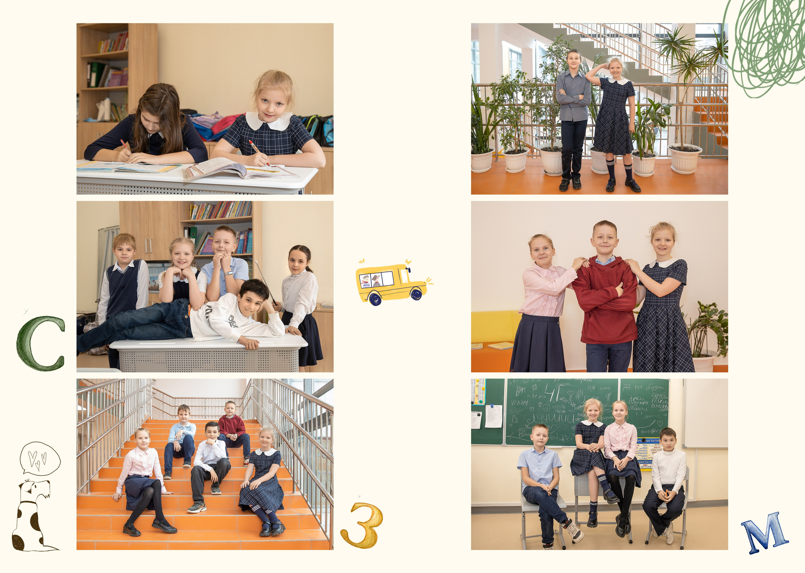 Начальная школа. Фотограф Москва Жуковский Раменское Спасскова Татьяна