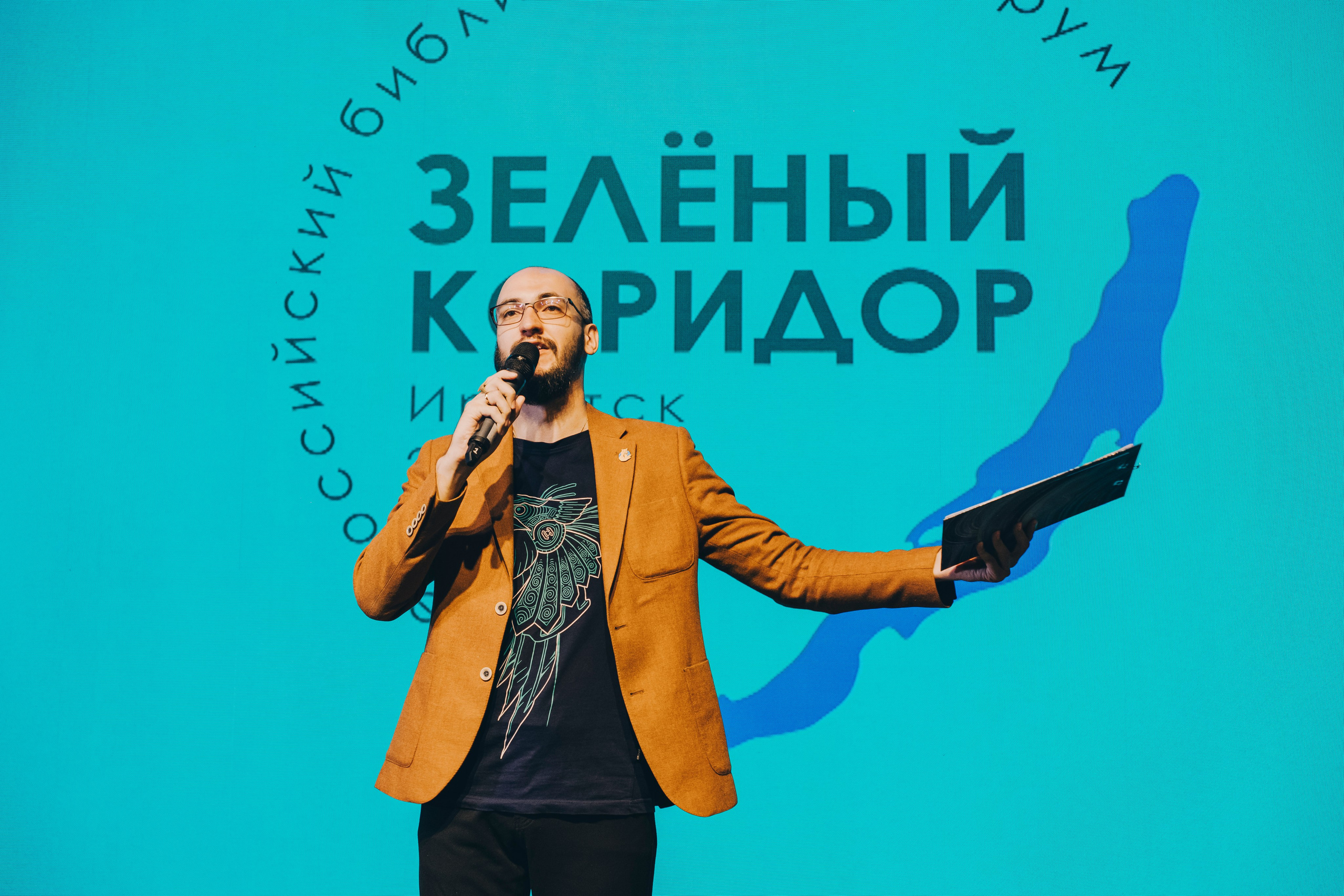 Всероссийский библиотечный форум Зелёный коридор. Фотограф в Иркутске Анна Мирошникова