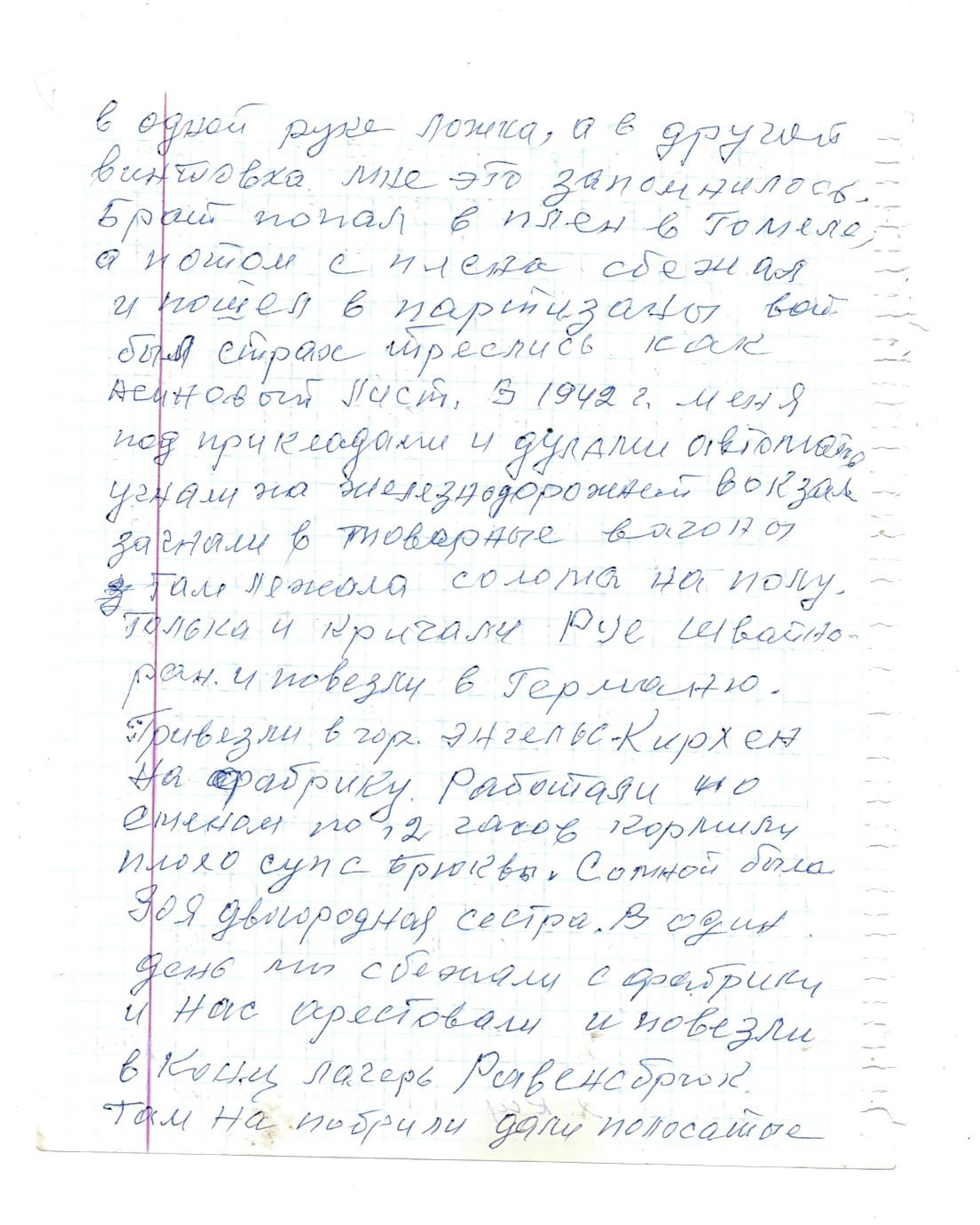 СРОГОВИЧ ЯНИНА ВИКТОРОВНА. ВРЕМЯ КОТОРОГО НЕТ