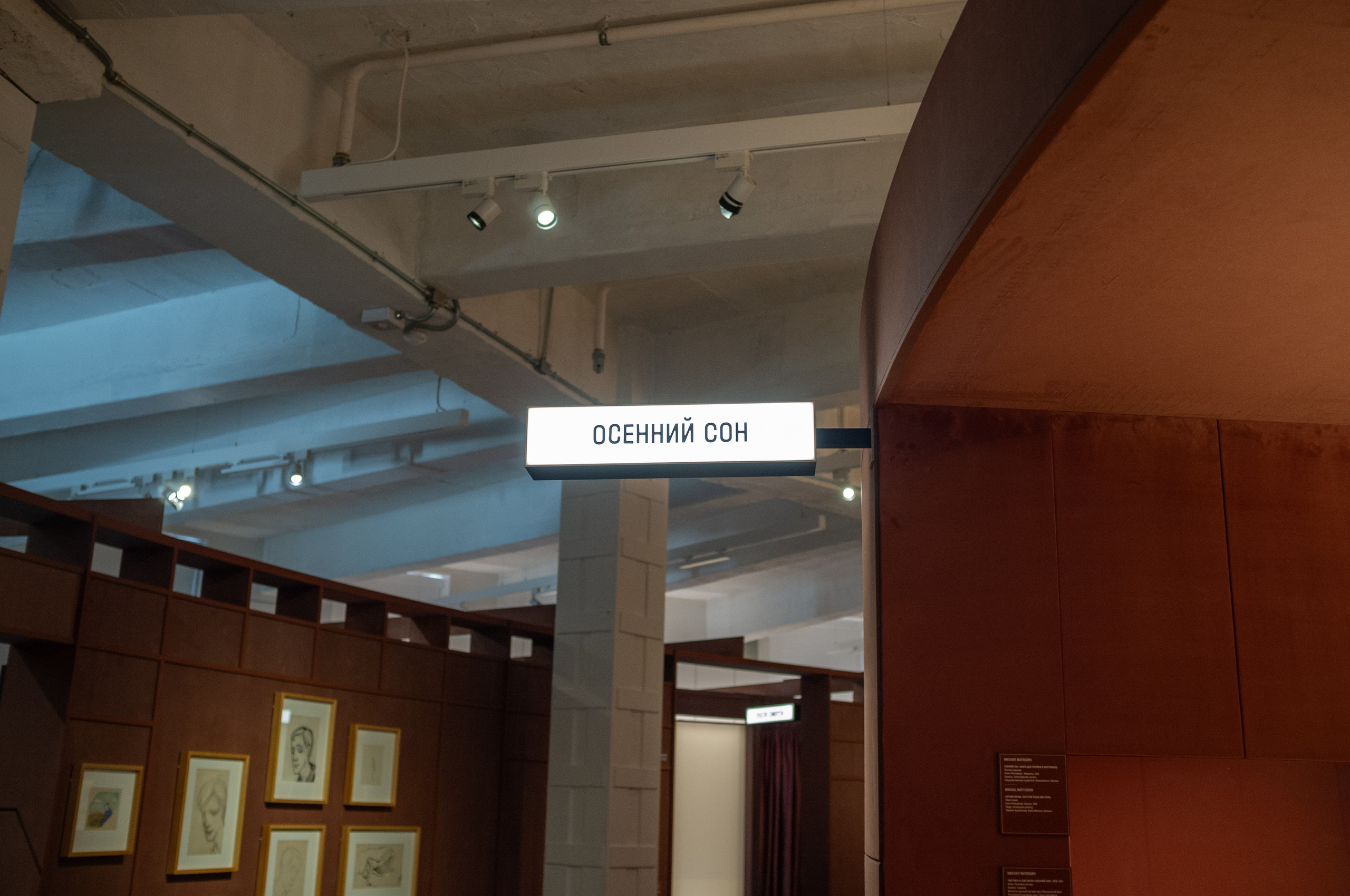 История русского авангарда и история любви. Зотов центр. Искусство фотографии. Мария Осокина