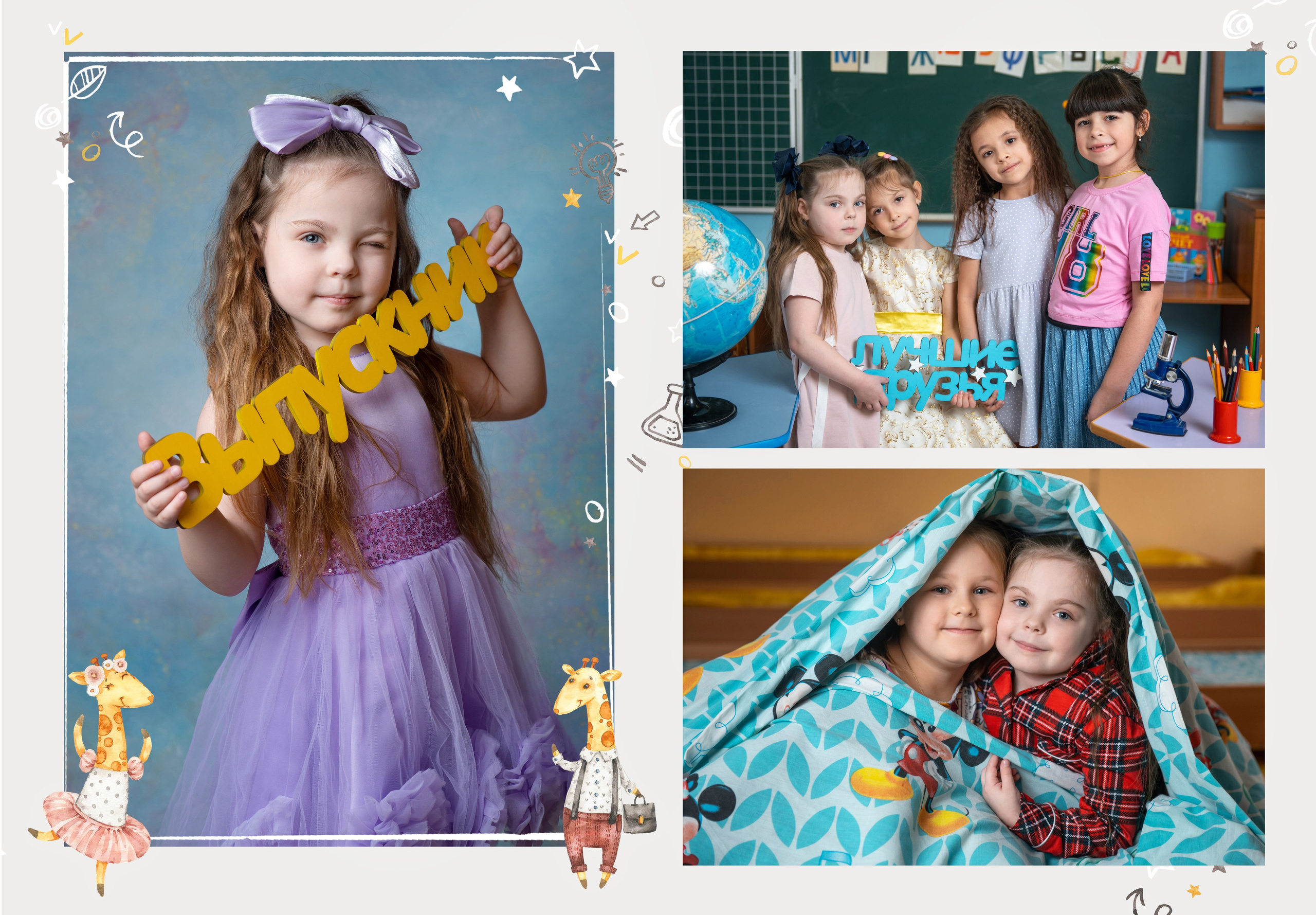 Пример оформления альбома на 3 разворота для детского сада