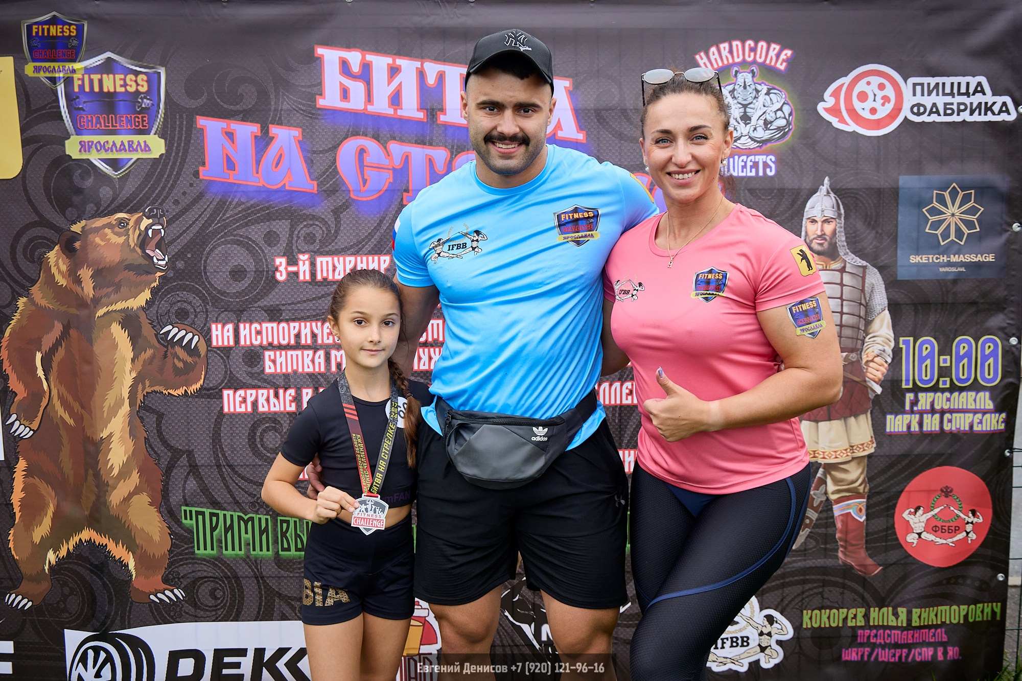 Fitness Challenge Битва на Стрелке. Портретный фотограф Евгений Денисов