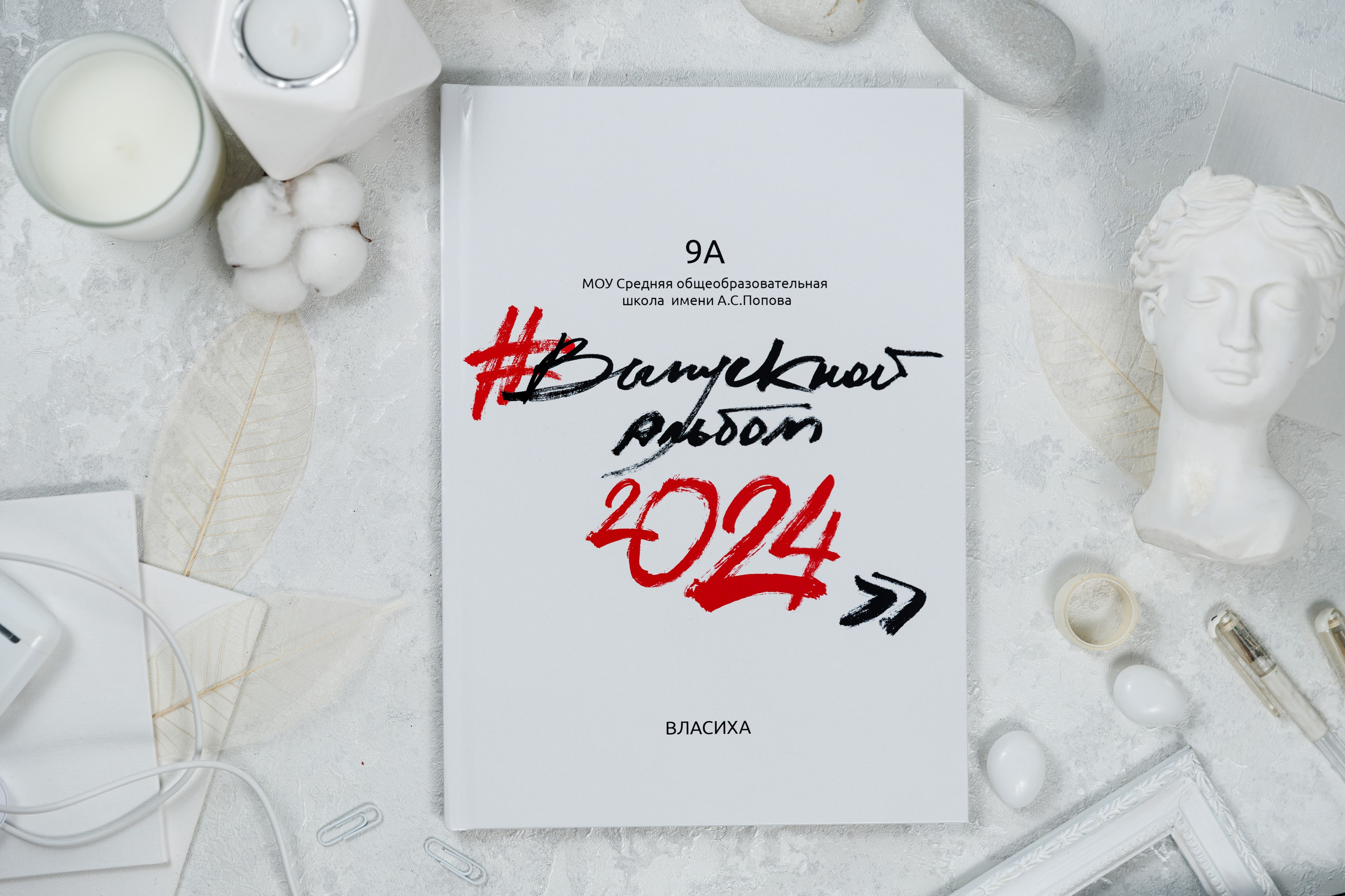 Альбомы для учителей и воспитателей. Семейный и детский фотограф Комина Елена, Власиха, Одинцово