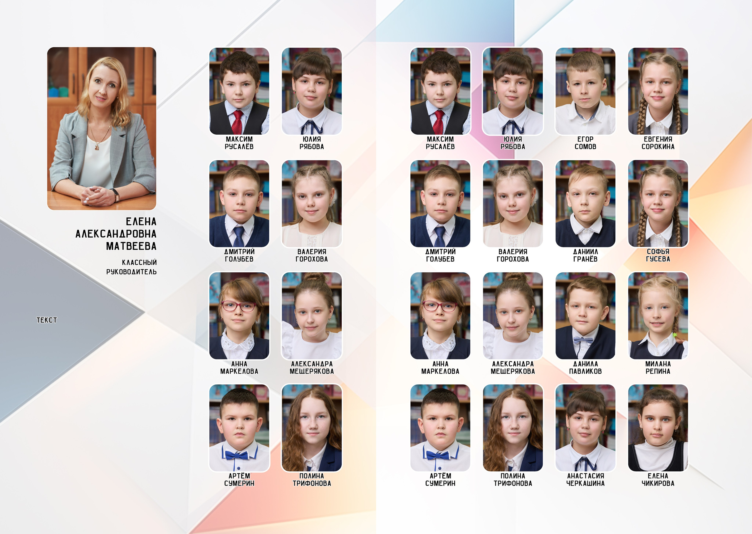 Выпускные альбомы 4 класс в Заволжье и Городце. Школьный фотограф. Фотограф в Заволжье Алексей Шабалин