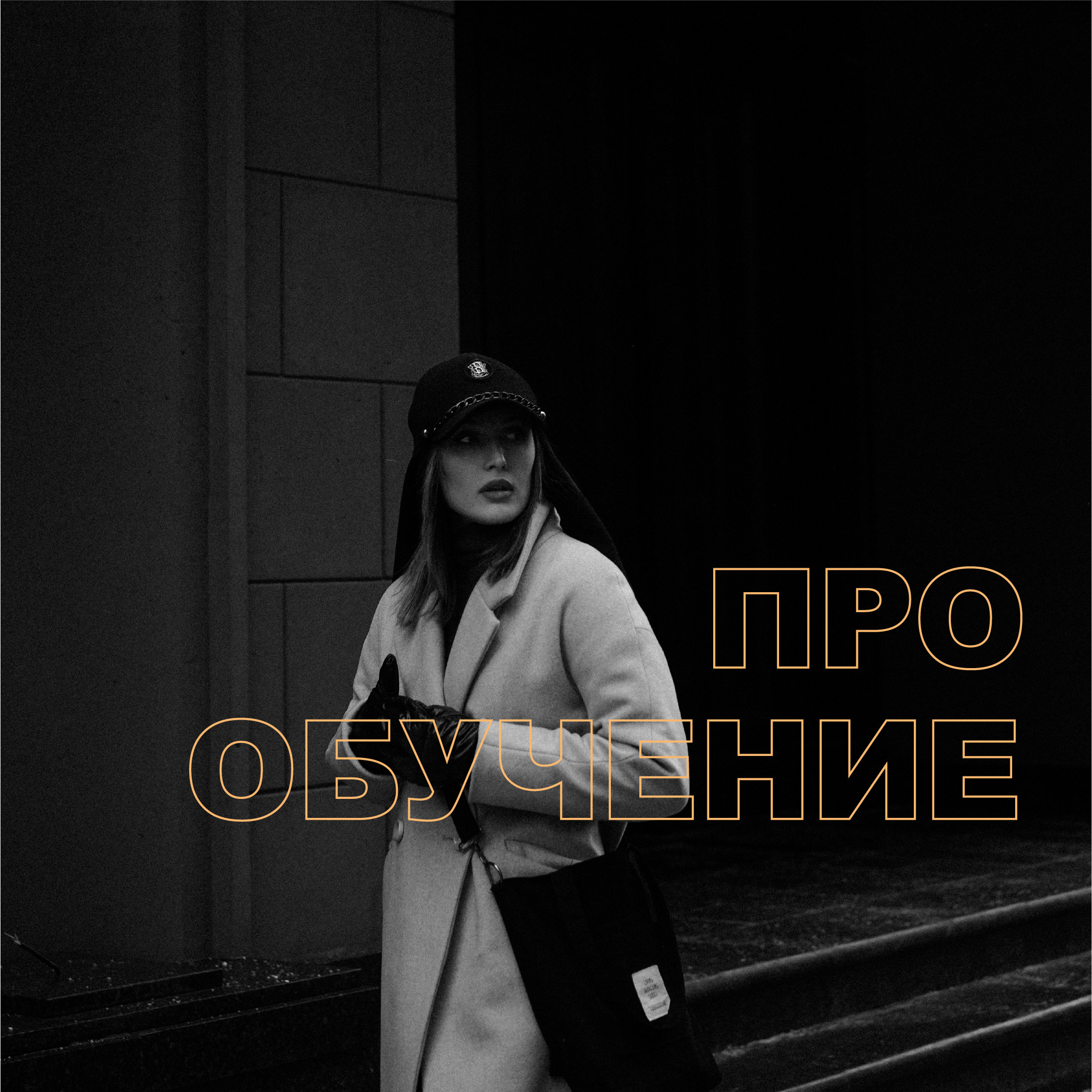 Коротко о главном. Графический дизайнер Логотип Брендинг Москва Тома Береговая