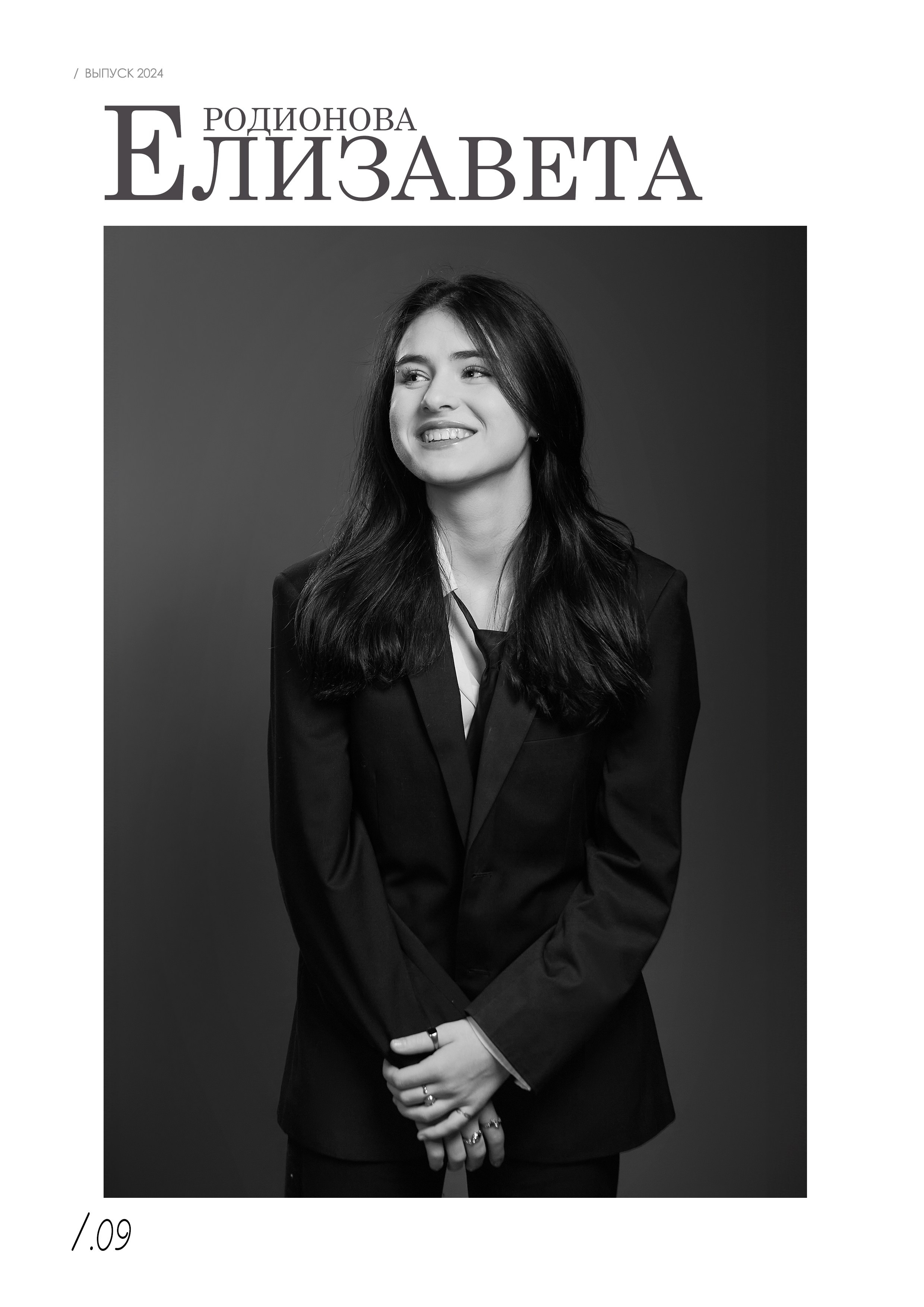 Выпускной альбом «Одиннадцатый» для старших классов — «Миллион Портретов»