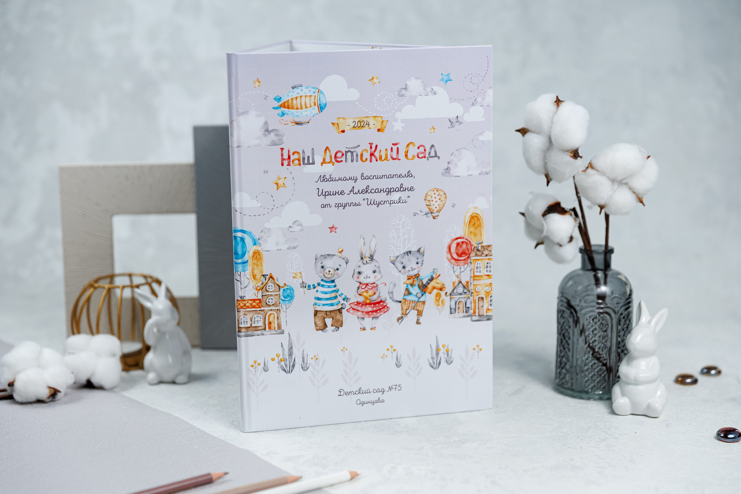 Альбомы для учителей и воспитателей. Семейный и детский фотограф Комина Елена, Власиха, Одинцово