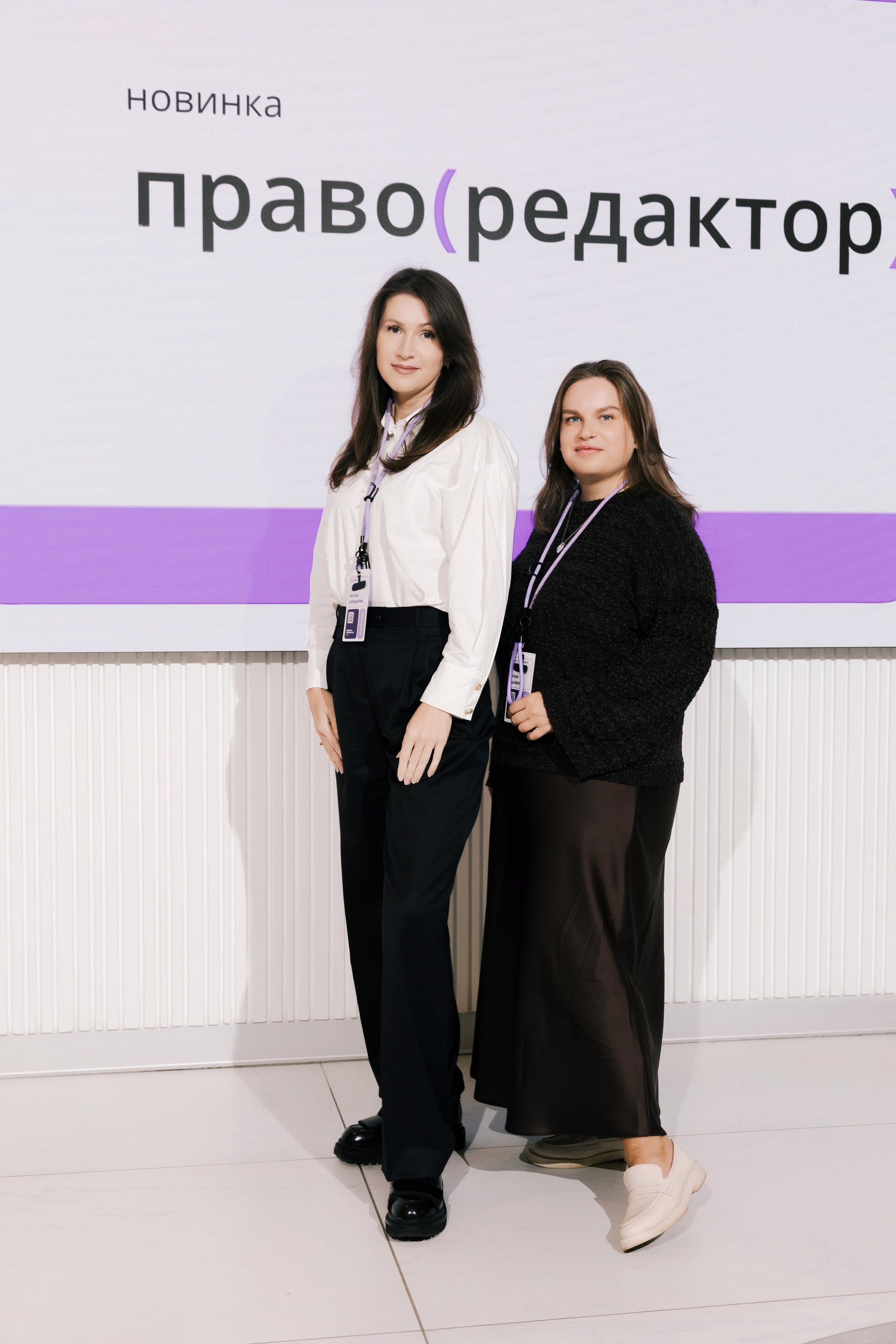 “PravoTech” Forum. Portrait and event photographer in Moscow
