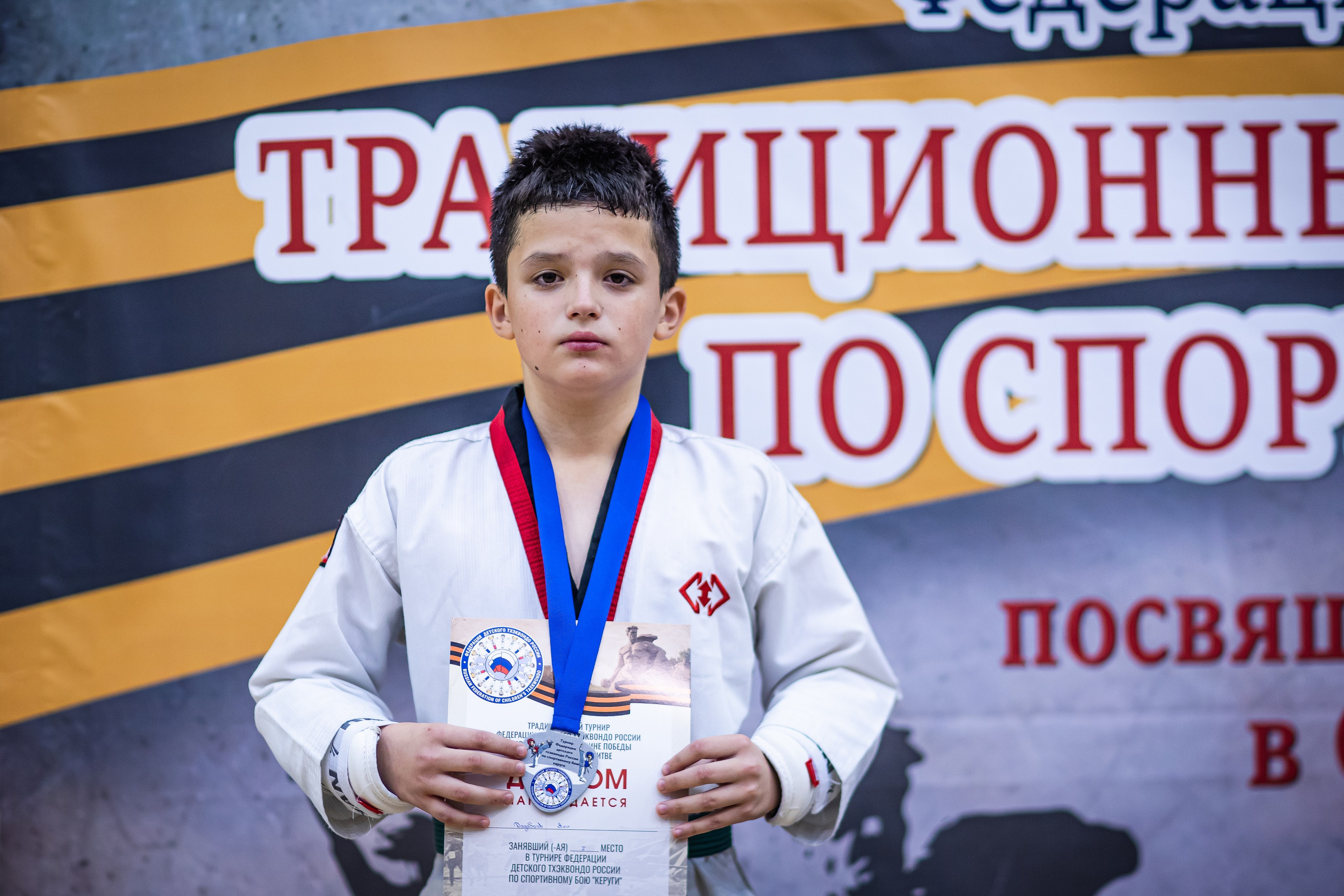 Первенство и чемпионат ВДЮФСОО «Федерация детского тхэквондо России» МОО СПКЕ «Эридан» по спортивному бою керуги. Спортивный фотограф Максим Серегин
