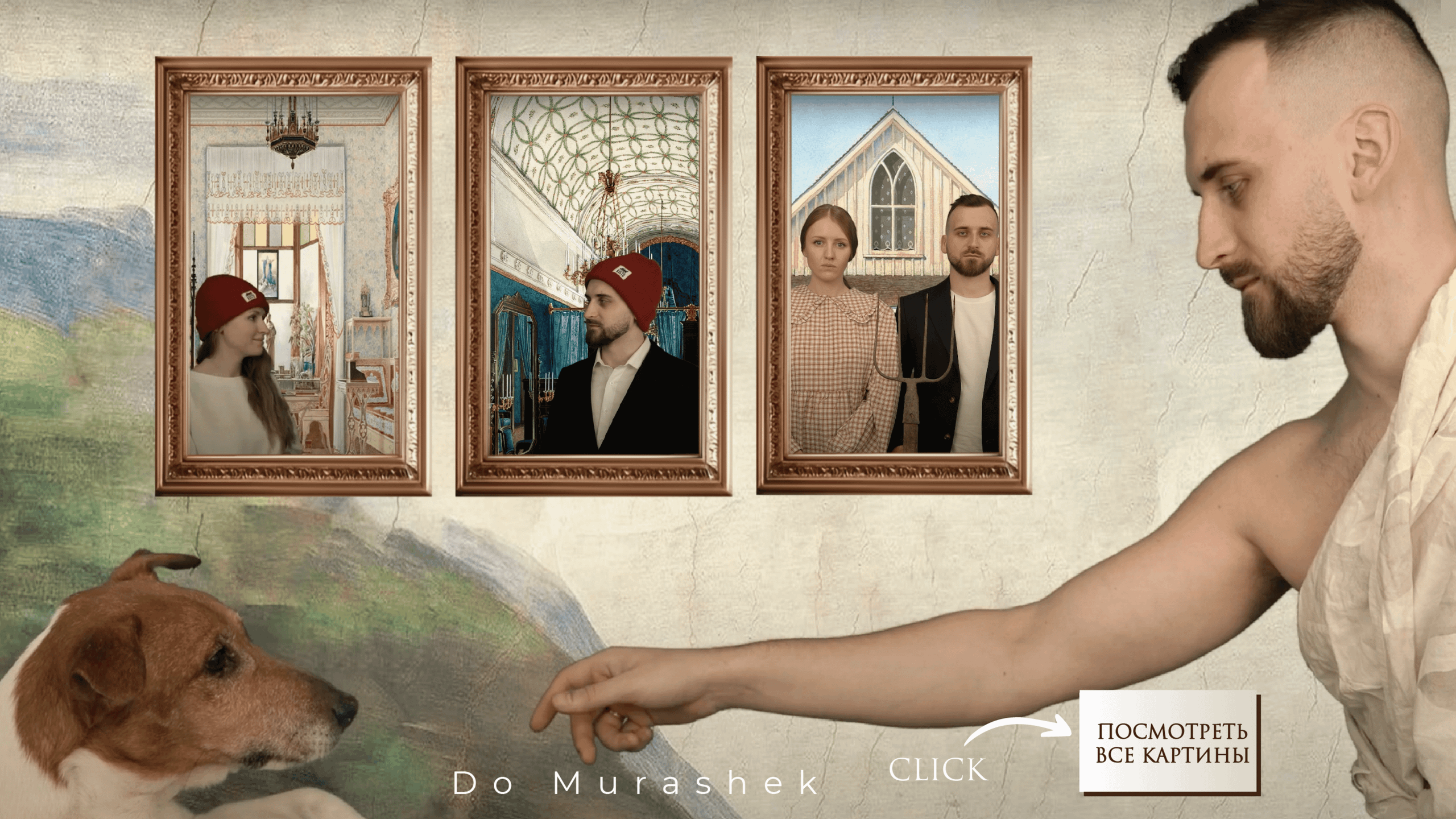 Презентация Do Murashek