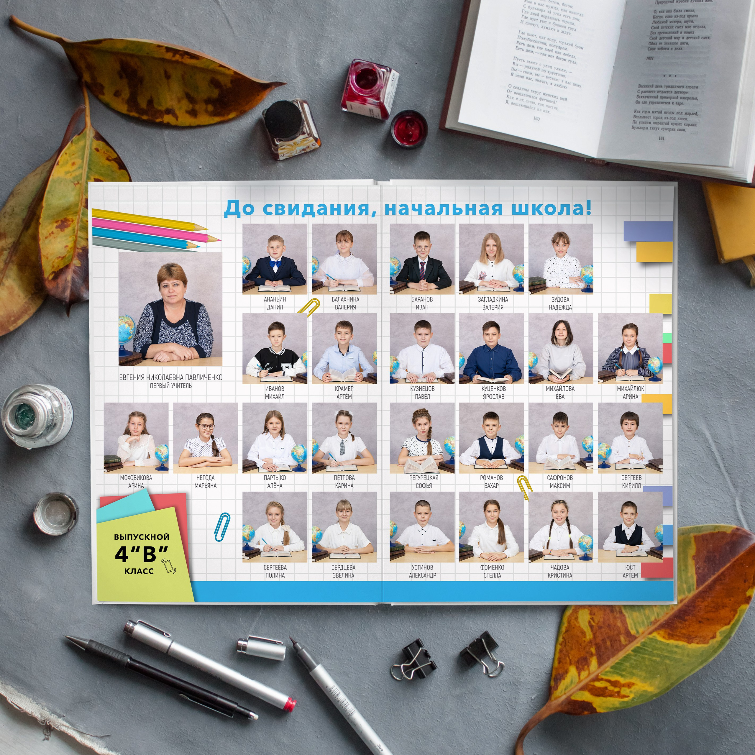 Альбом для 4 класса Юрга. Выпускные альбомы Юрга — Фотограф Светлана Тихонова