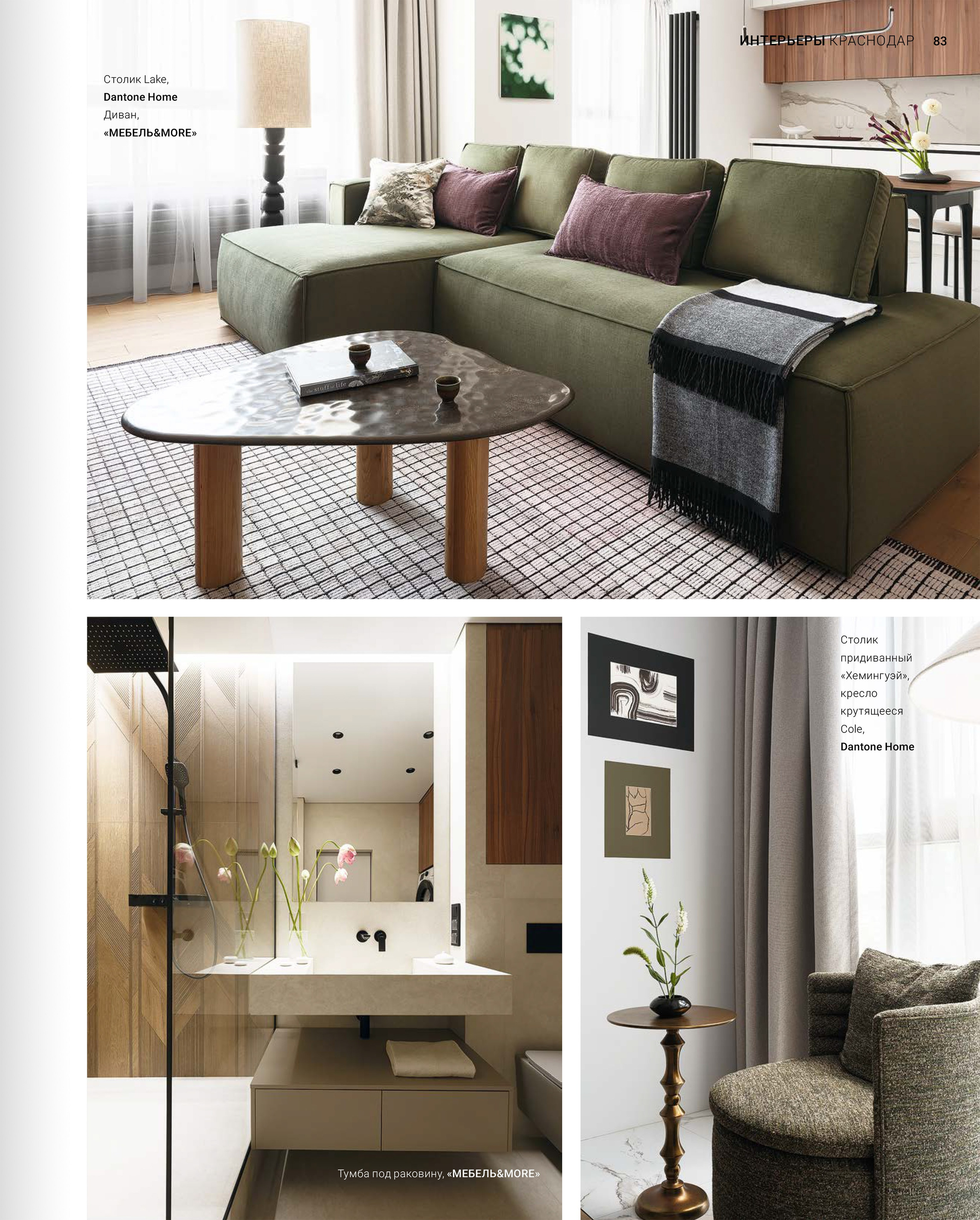 дизайнер: Екатерина Борисова; стилист: Алёна Бершацкая; фотограф: Сергей Денисенко; Краснодар c12136b04