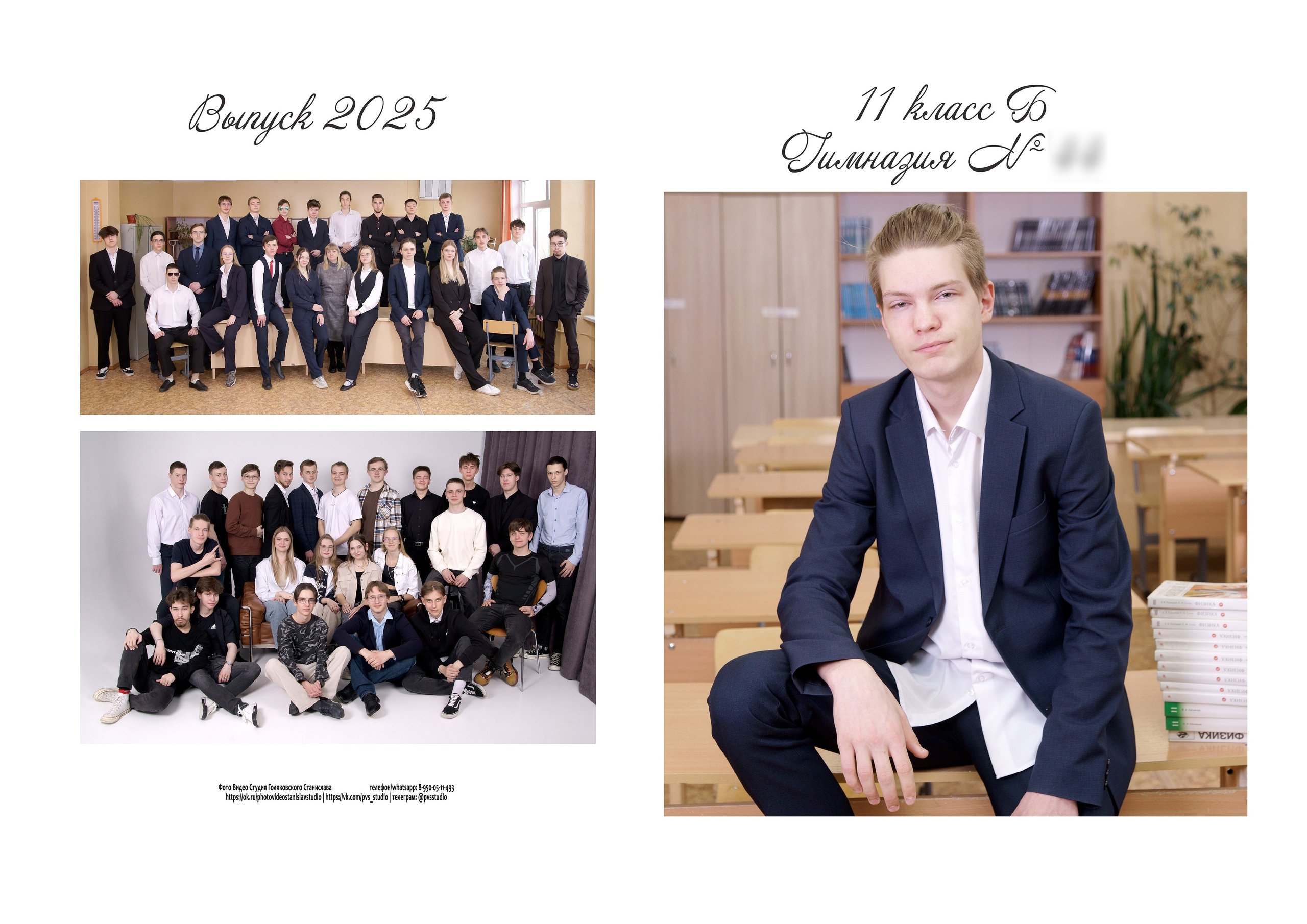Дизайны выпускных альбомов для 9,11 класса