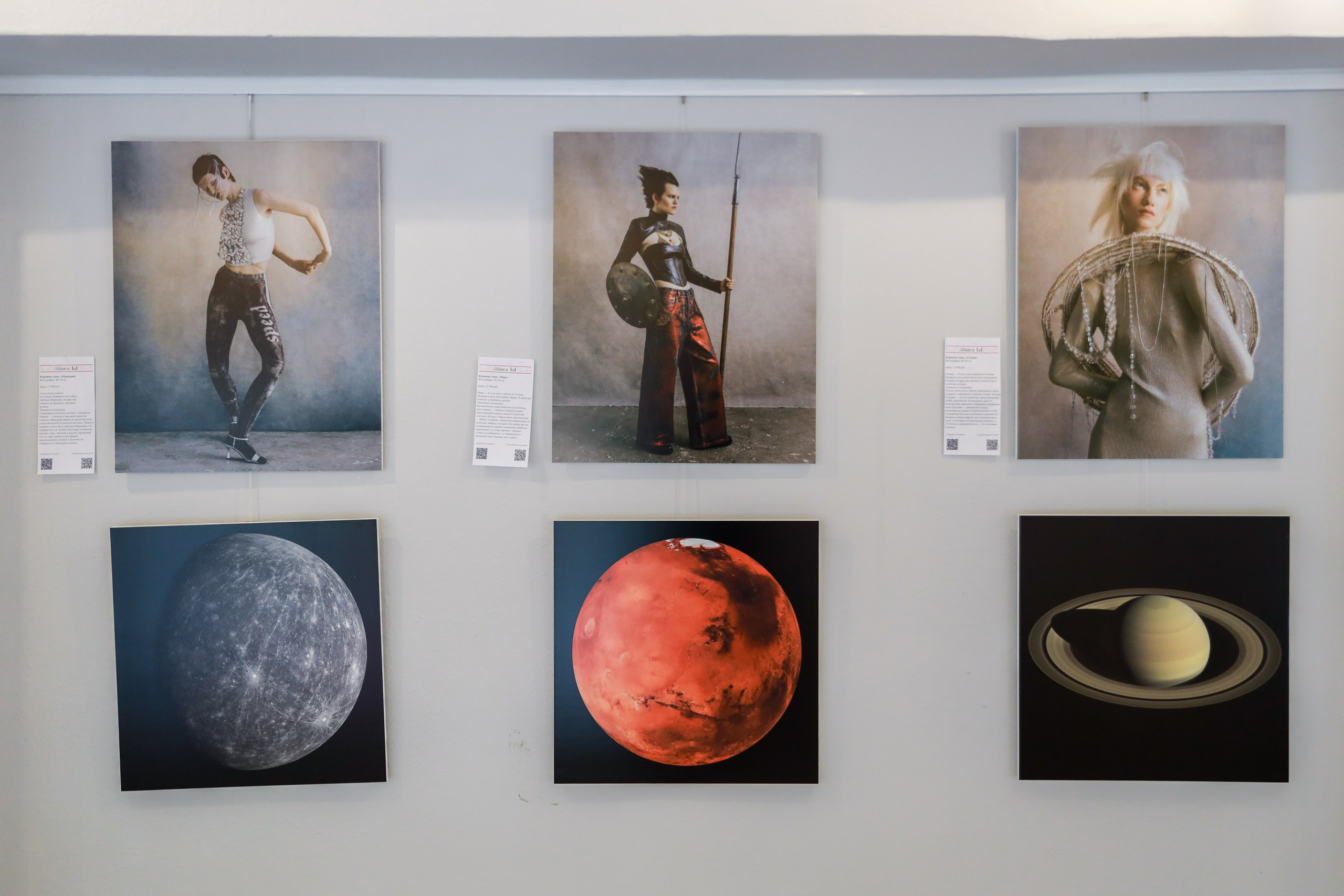 Выставка “Грани Космоса”. Art & Fashion фотограф Москва Анна Курмаева