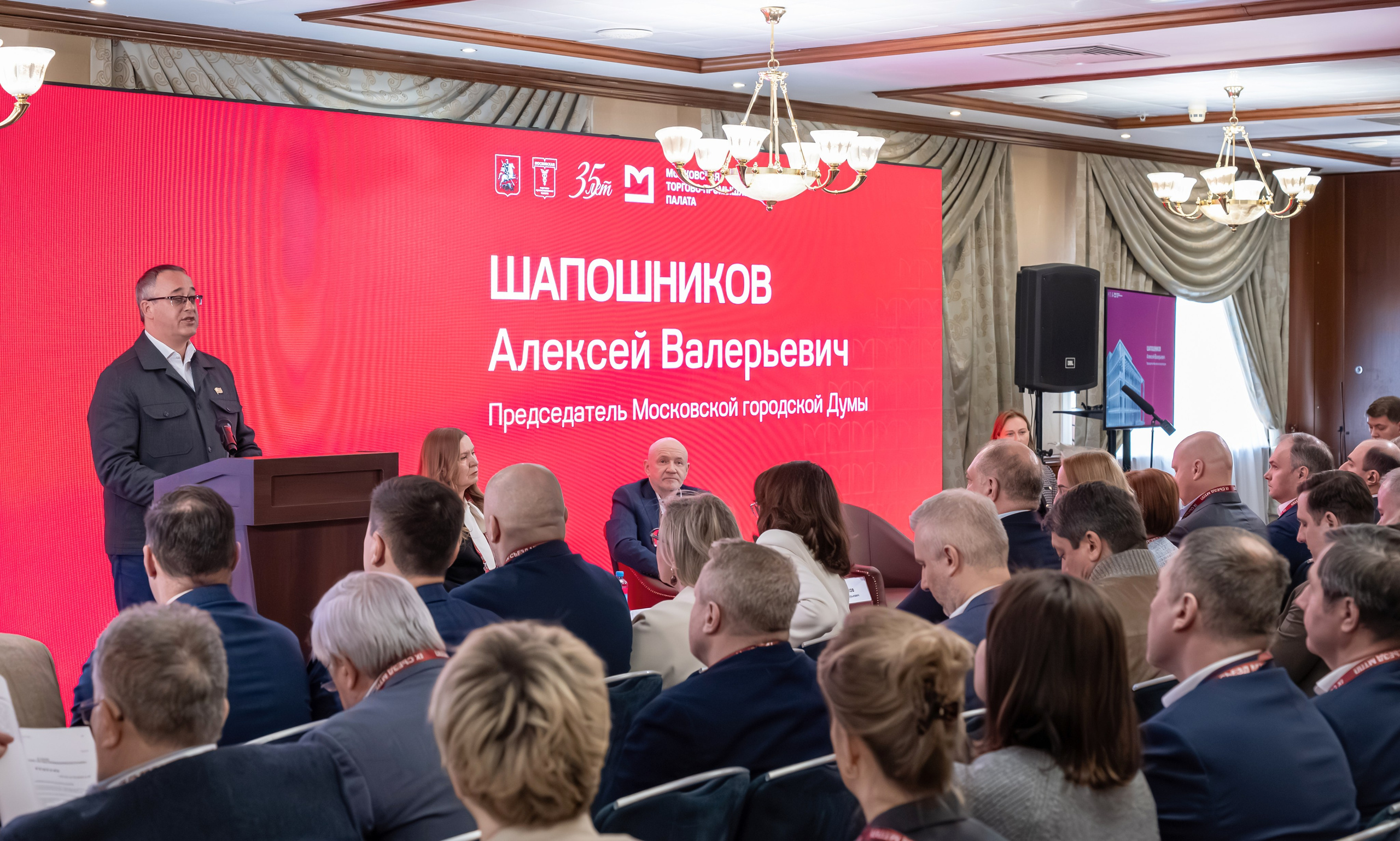 IX Съезд Московской Торгово-промышленной Палаты в отеле Сафмар Аврора Люкс. Фотограф в Москве