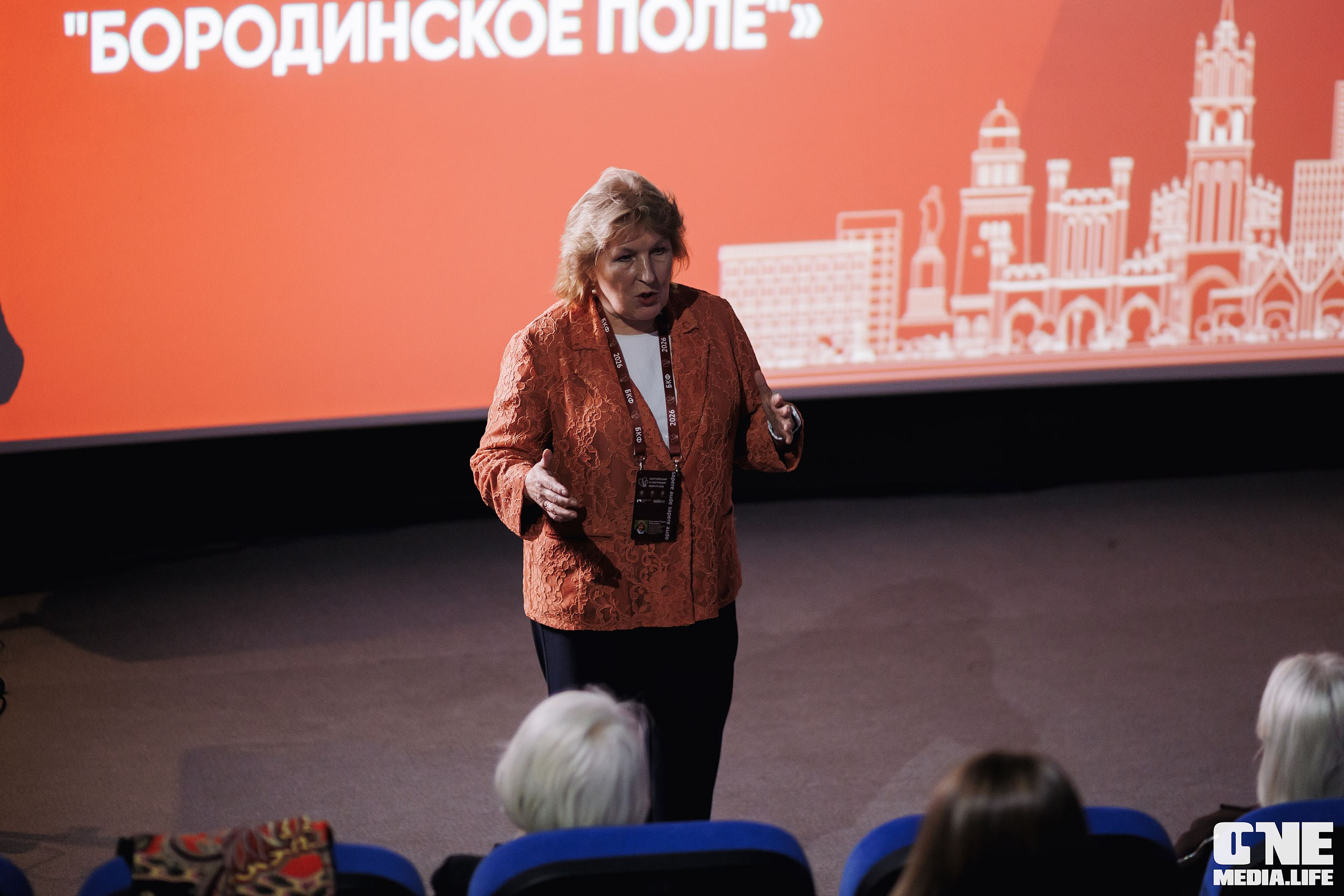 Балтийский Культурный Форум 2026. One Media Life: фоторепортажи, фотоотчеты с мероприятий и заведений