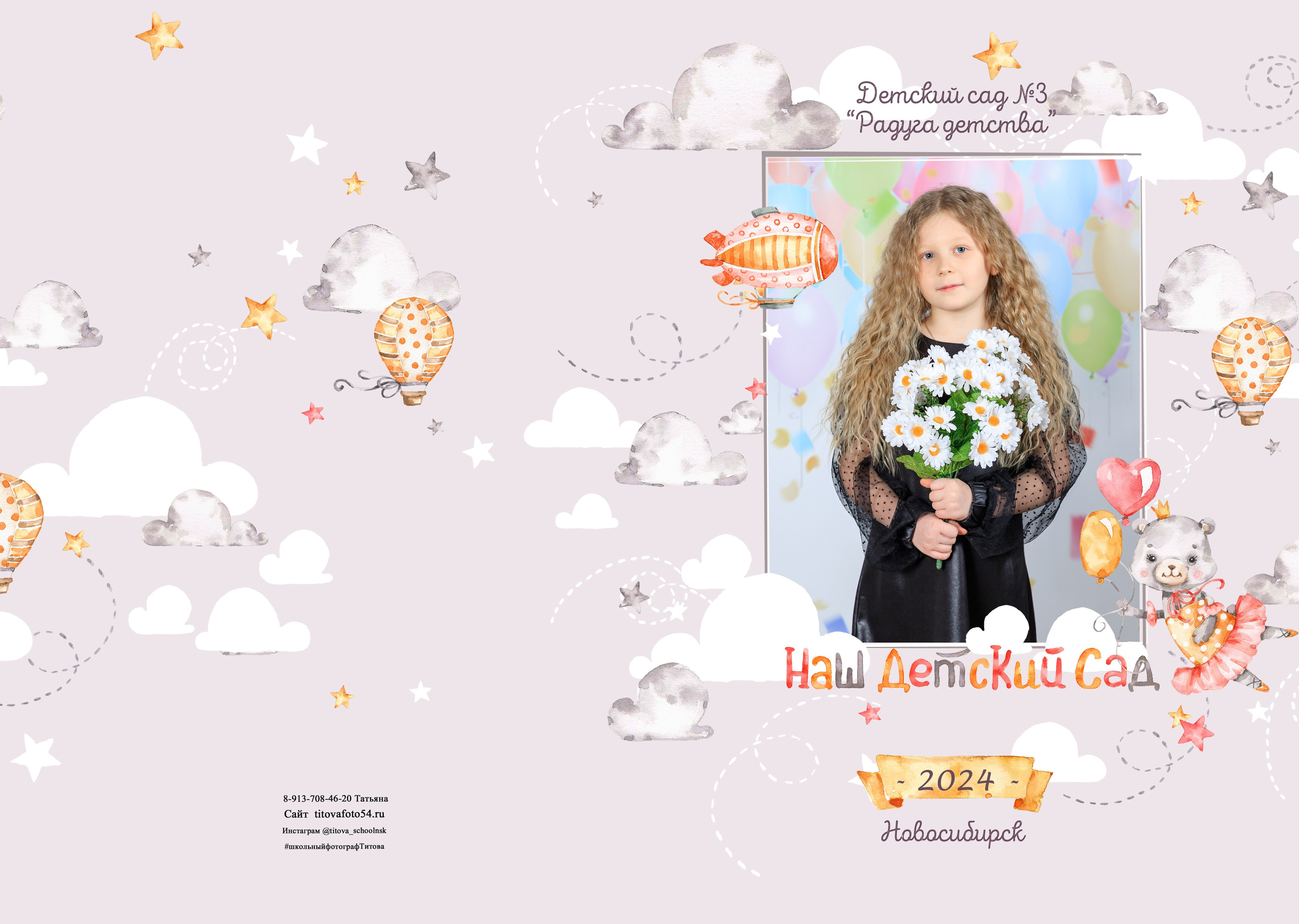 выпускной альбом Новосибирск 11 класс 9 класс школьный фотограф фотокнига Бердск 4 класс 1 класс детский сад выпускной