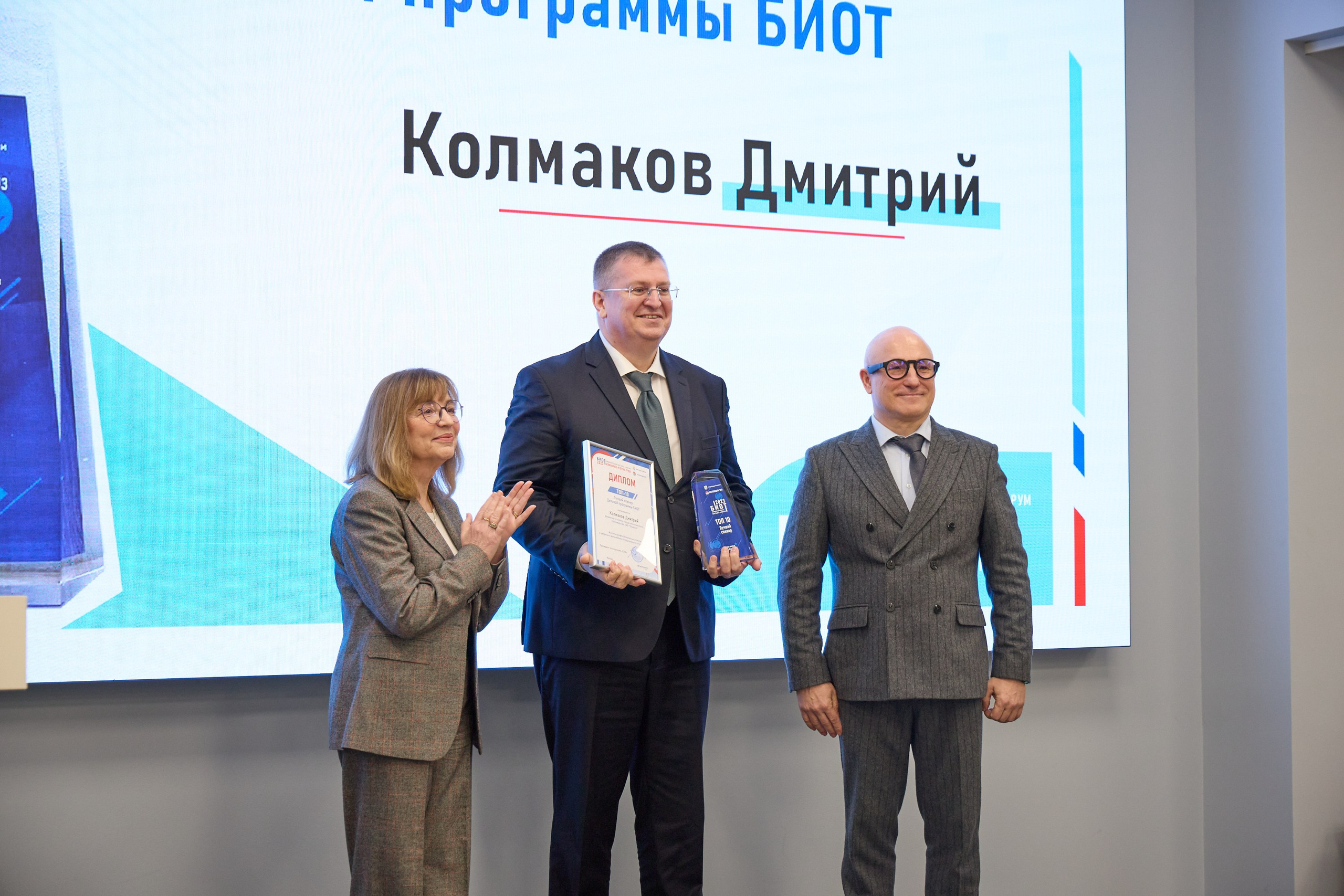 Награждение победителей выставки БИОТ-2023. РСПП. OSPhoto